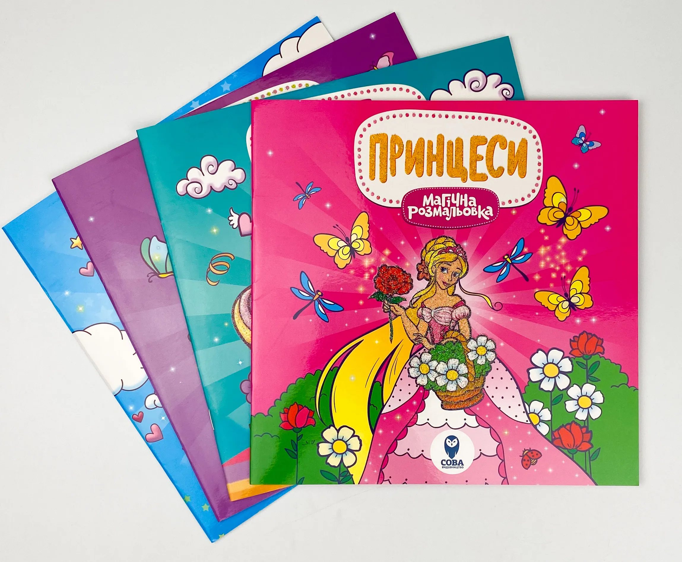 Магічна розмальовка (комплект із 4 книг). . 