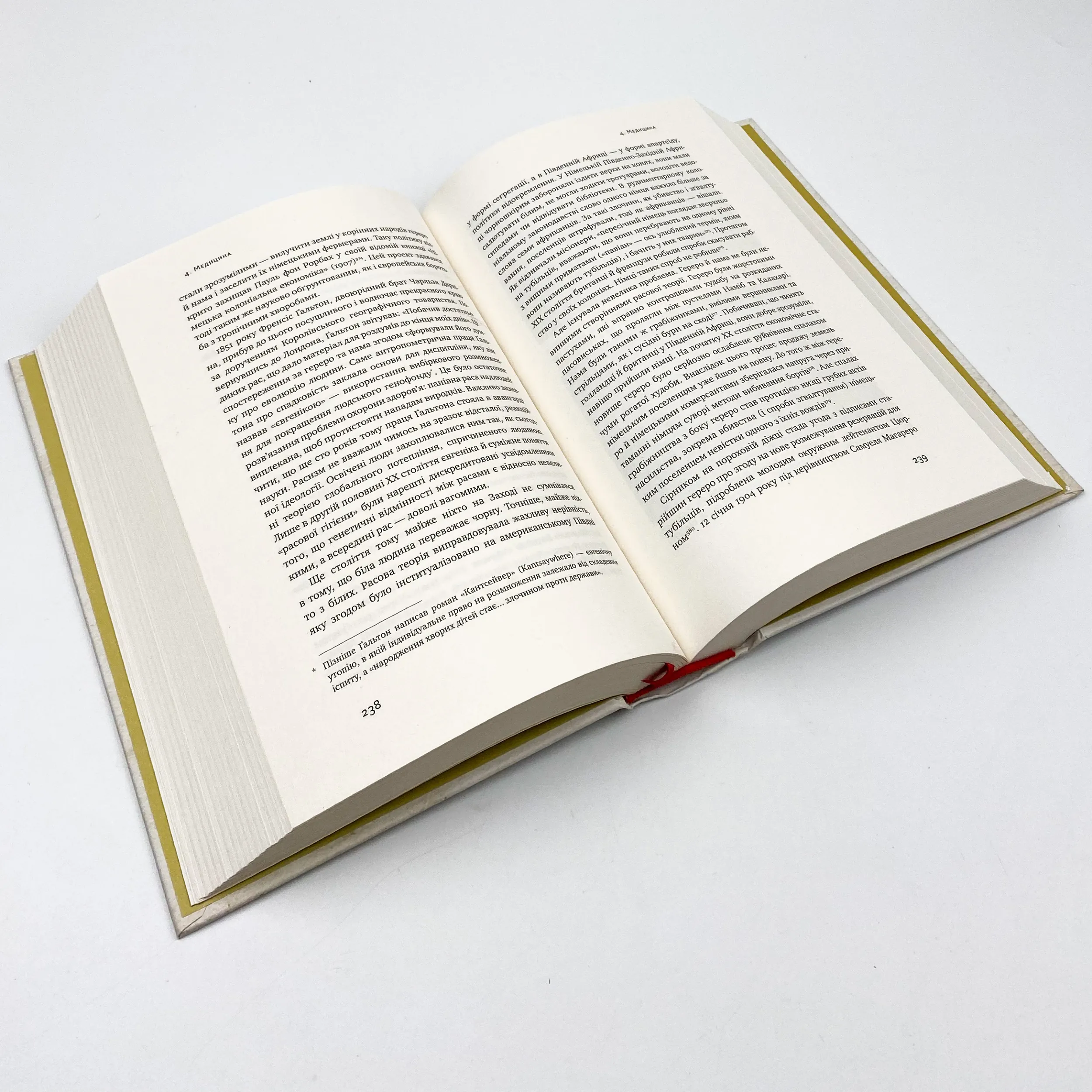 Цивілізація. Як Захід став успішним. Автор — Ніл Ферґюсон. 