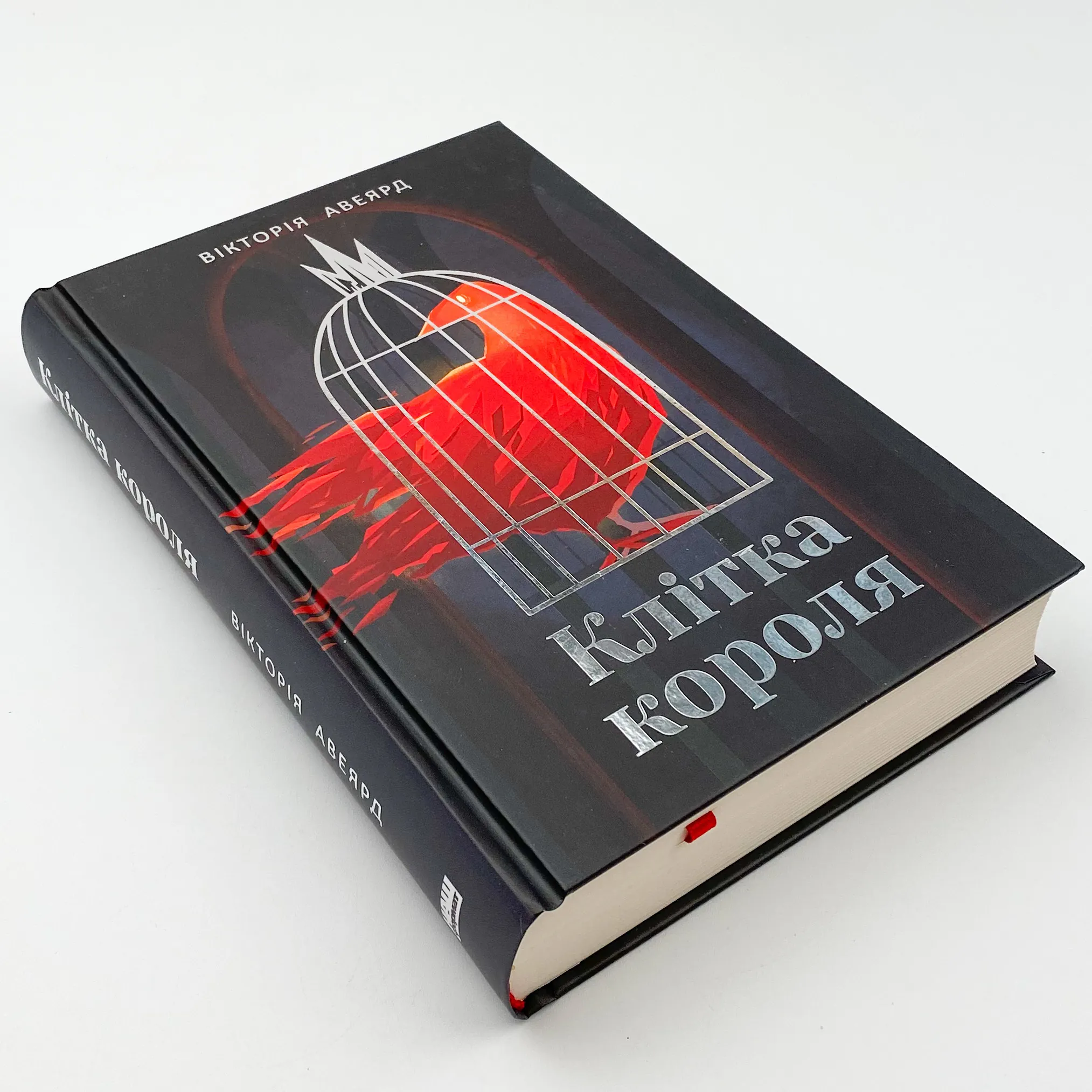 Клітка короля