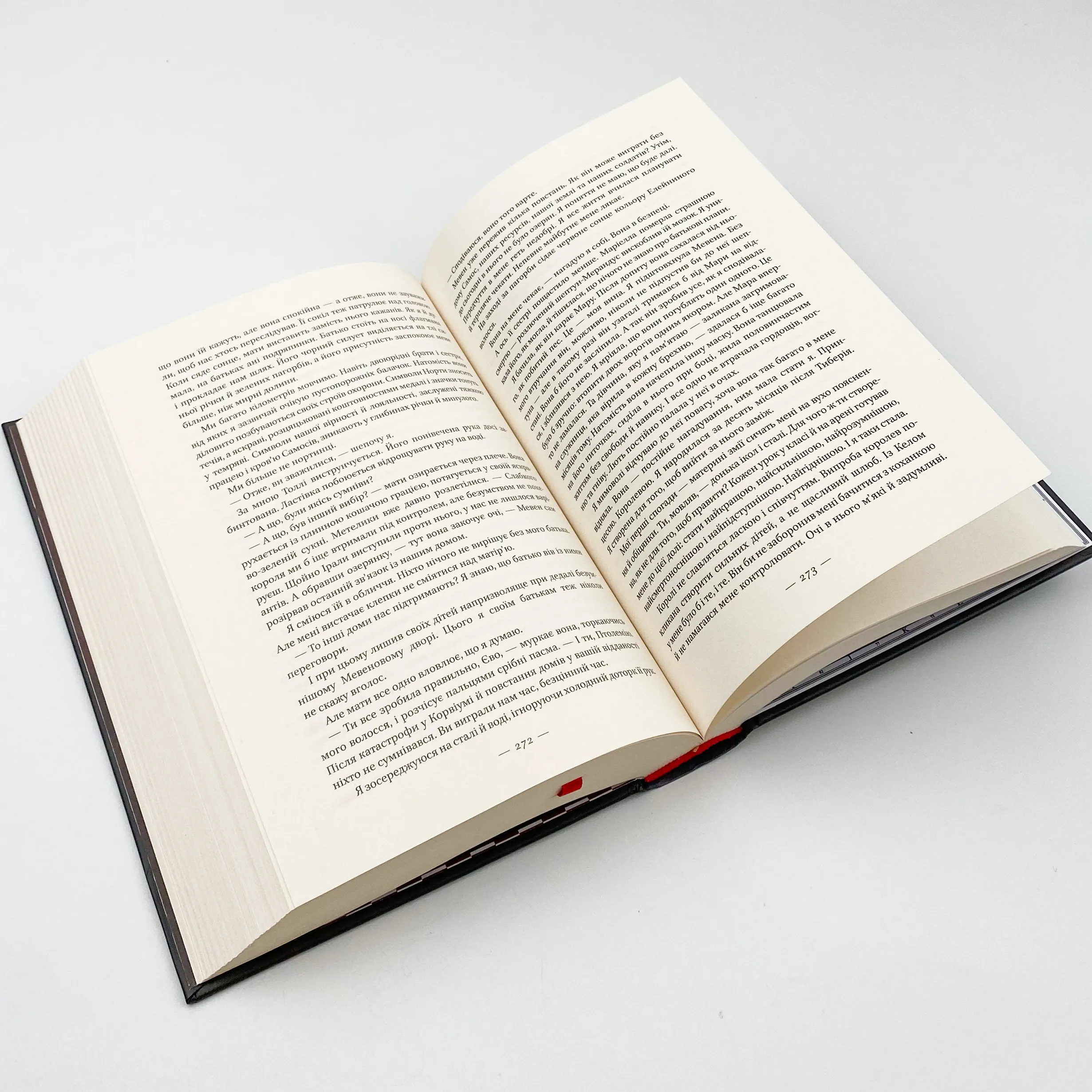 Клітка короля. Автор — Вікторія Авеярд. 