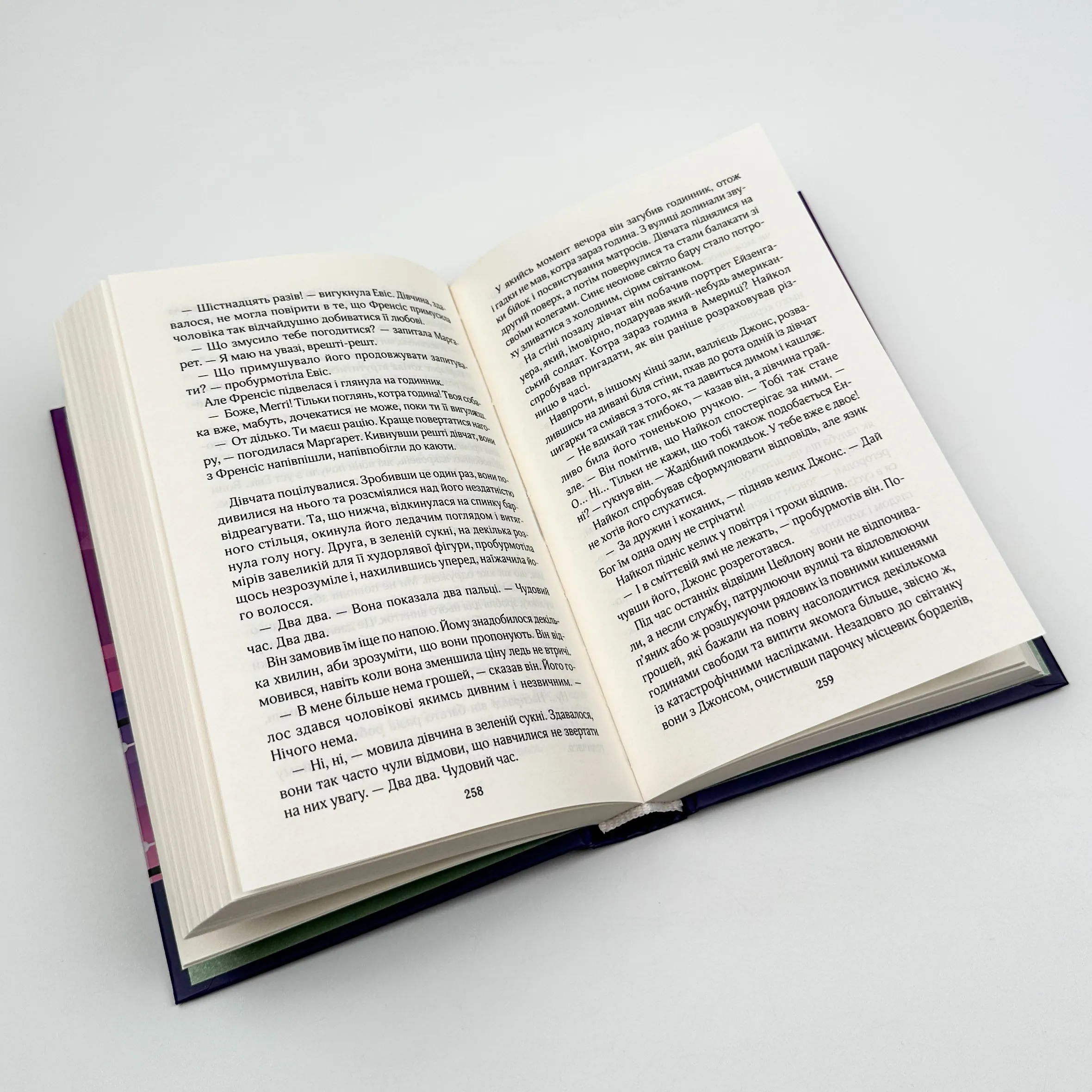 Корабель наречених. Автор — Джоджо Мойєс. 