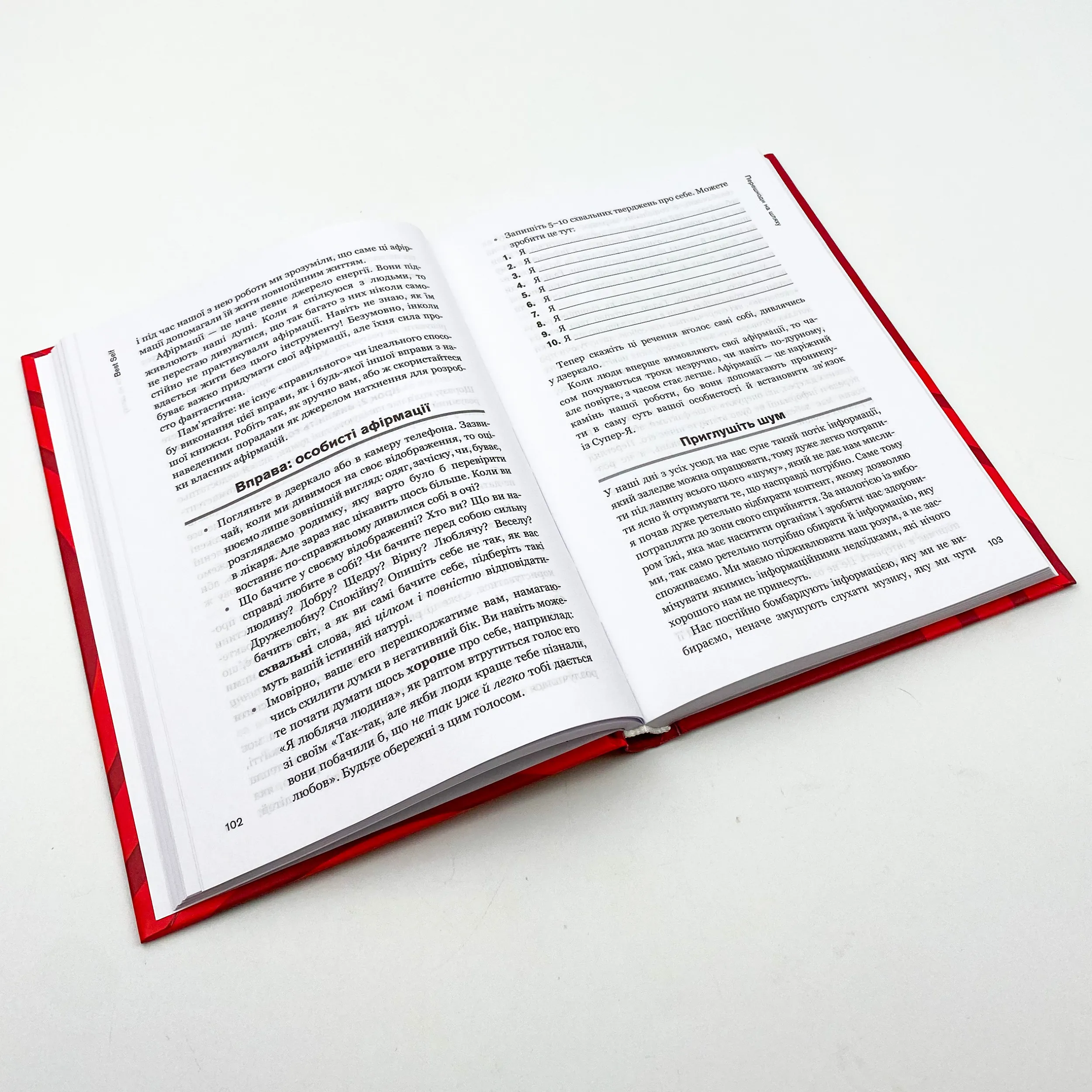 Best Self. Вивільни своє Супер-Я. Автор — Майк Байер. 