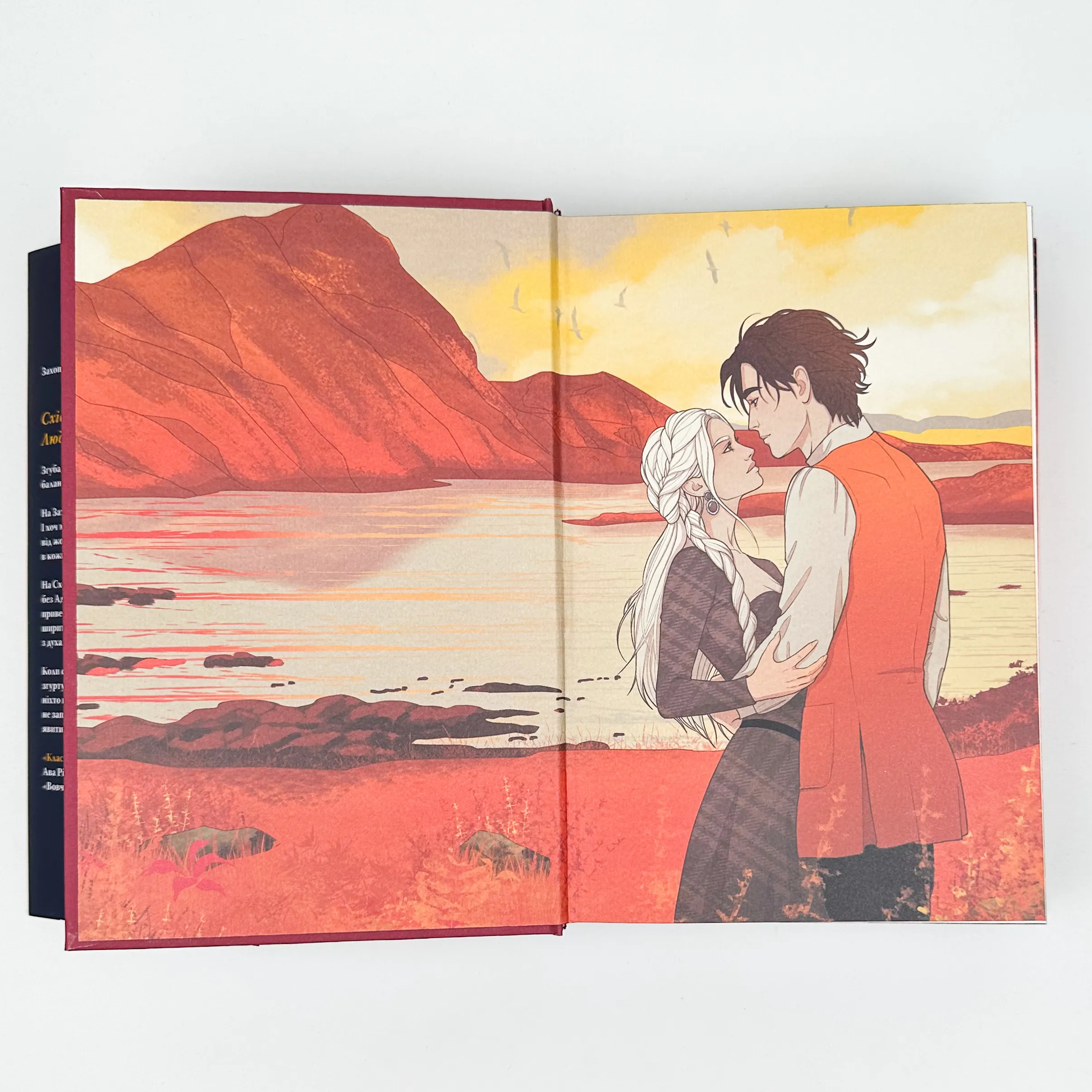 Незгасний вогонь. Книга 2. Автор — Ребекка Росс. 