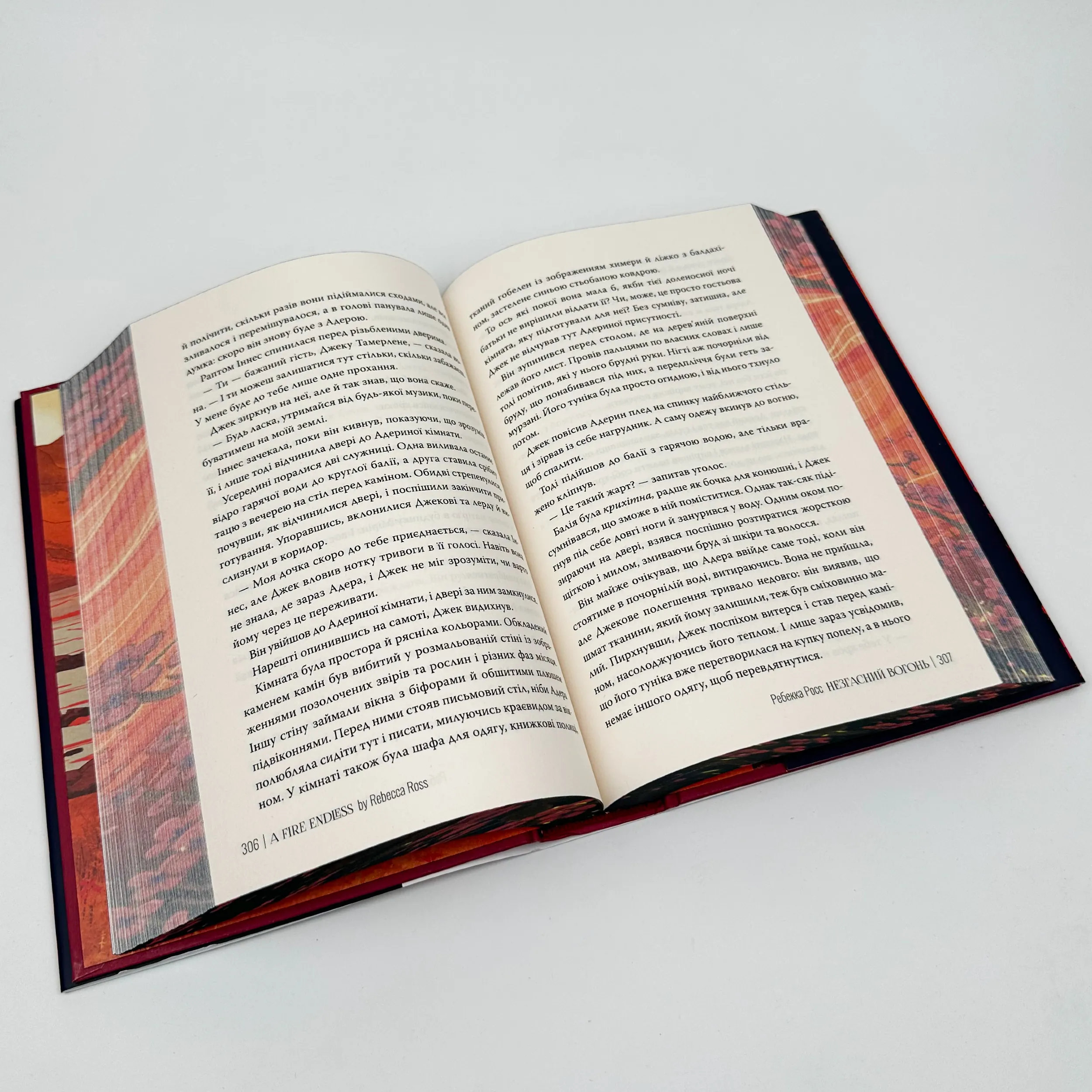 Незгасний вогонь. Книга 2. Автор — Ребекка Росс. 