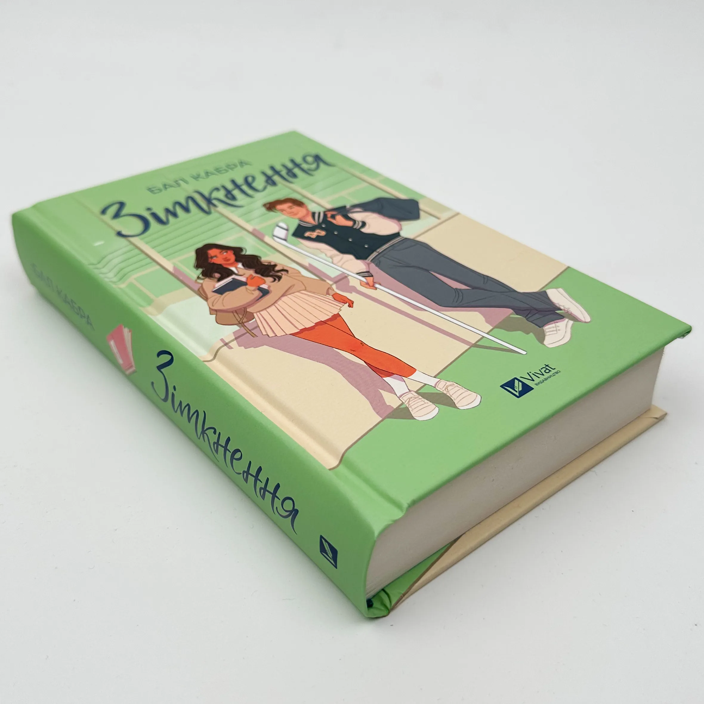 Зіткнення (За межами льоду #1)