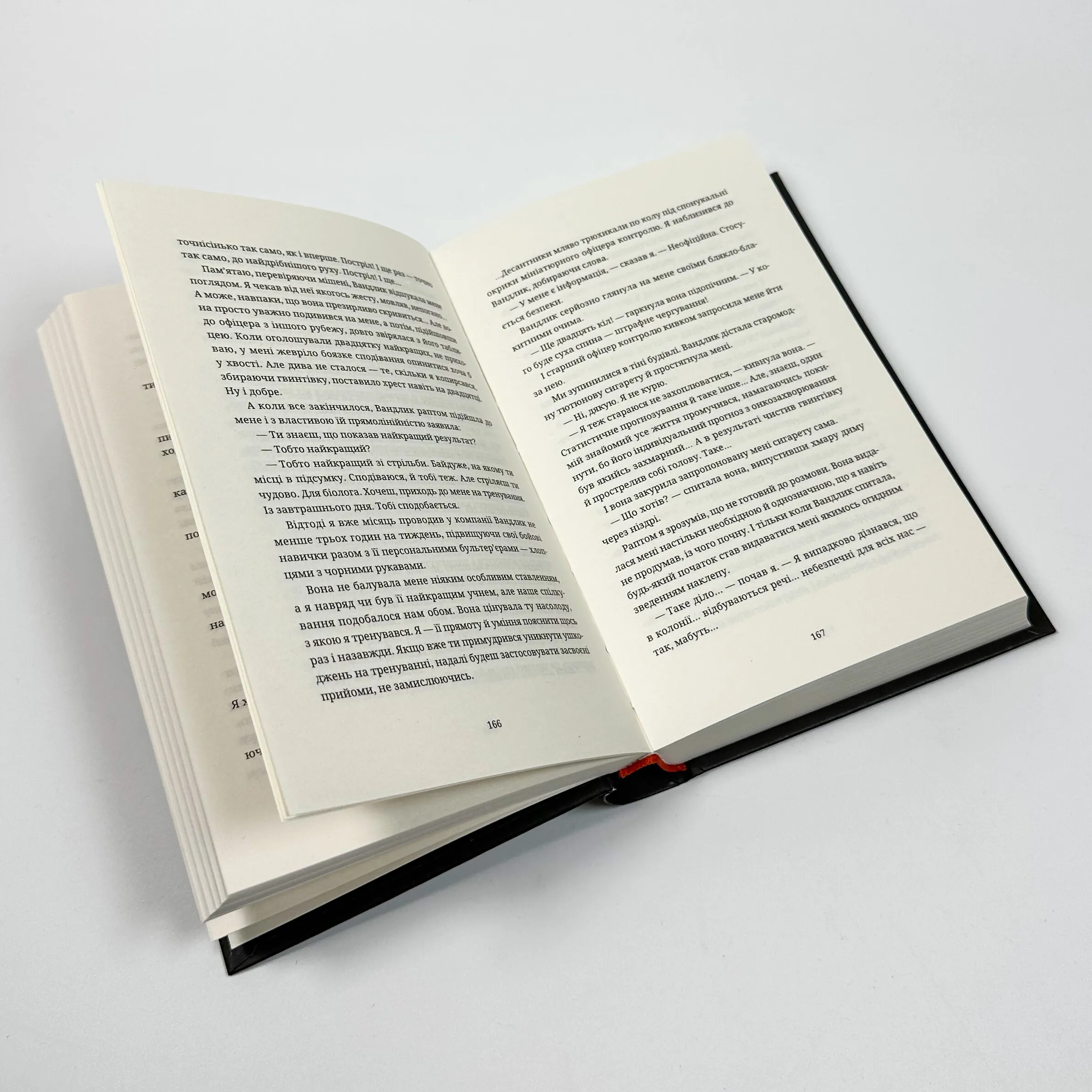 Танець недоумка. Автор — Ілларіон Павлюк. 