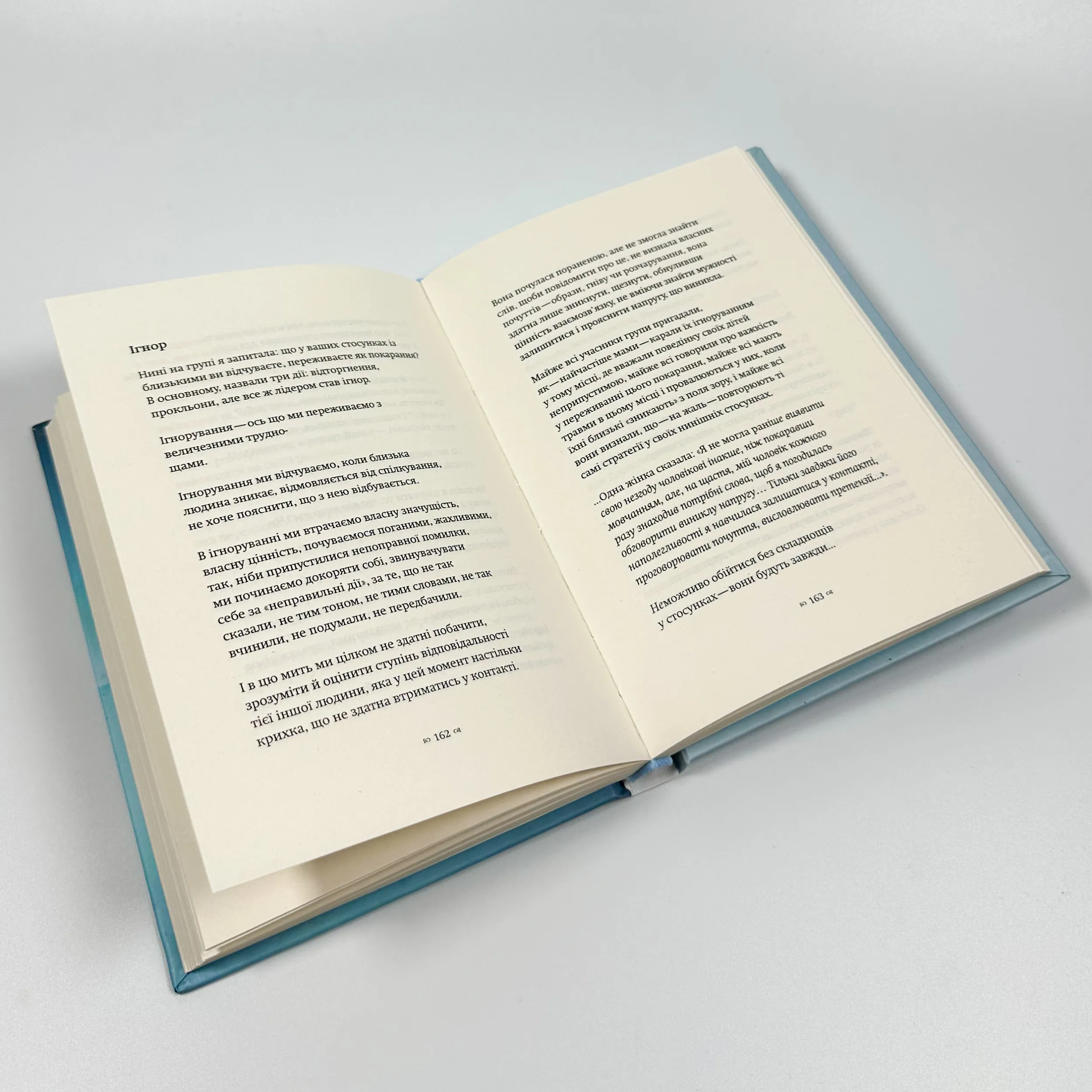 Бути жертвою більше не вигідно. Автор — Вероніка Хлєбова. 