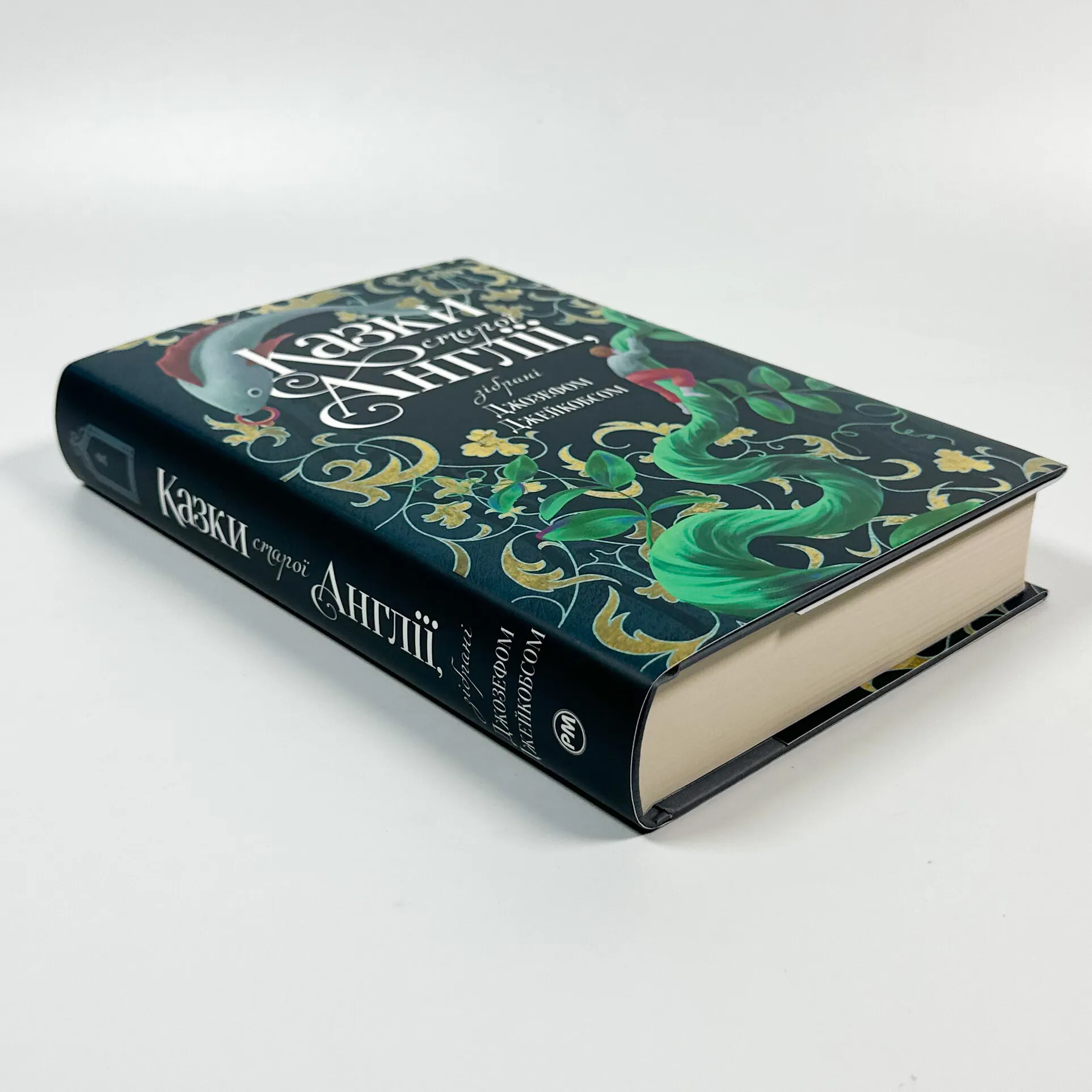 Казки старої Англії, зібрані Джозефом Джейкобсом. Автор — Джозеф Джейкобс. 