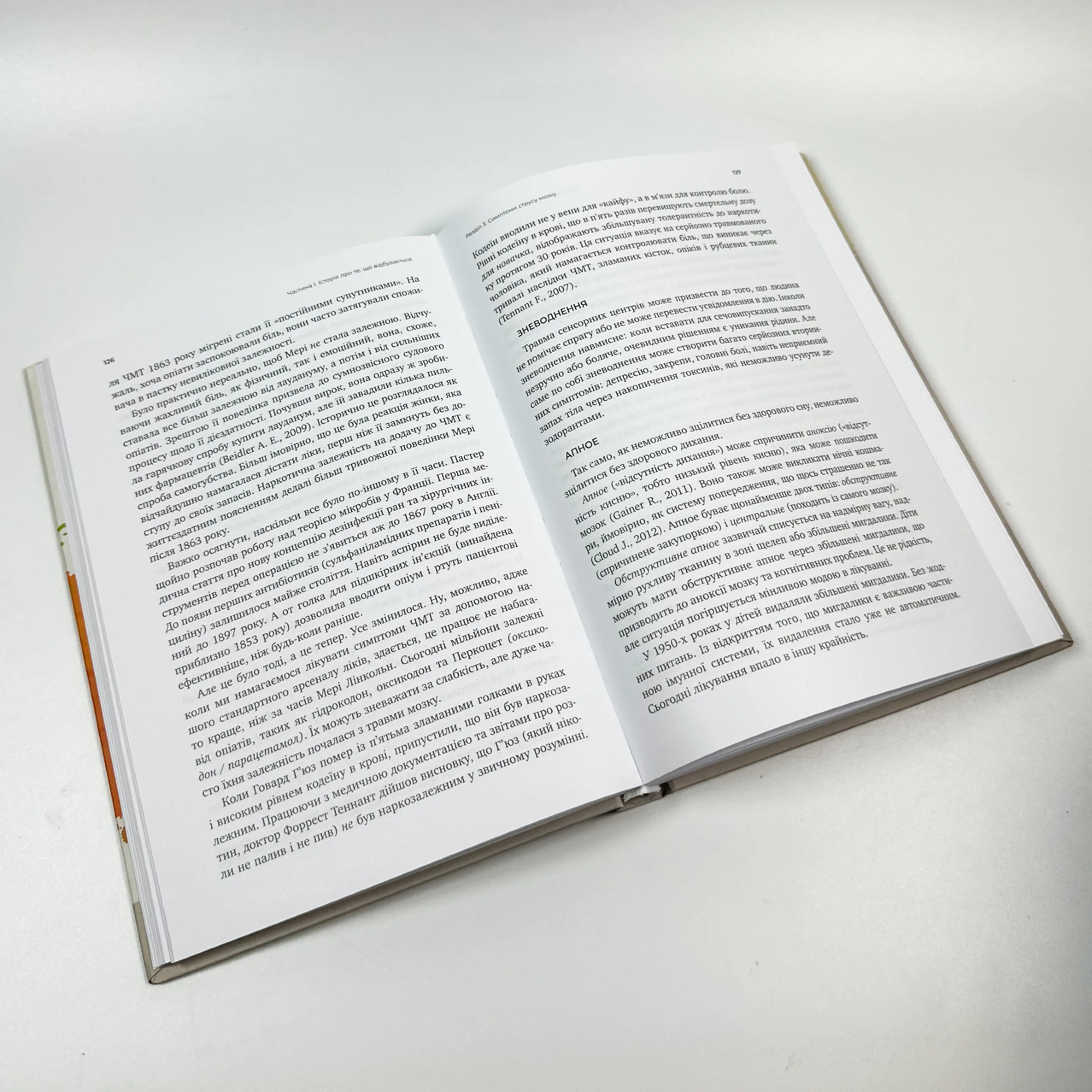 Перемогти контузію. Зцілення від симптомів ЧМТ за допомогою нейрофідбека та без ліків. Автор — Мері Лі Есті, Керол М. Шиффлетт. 