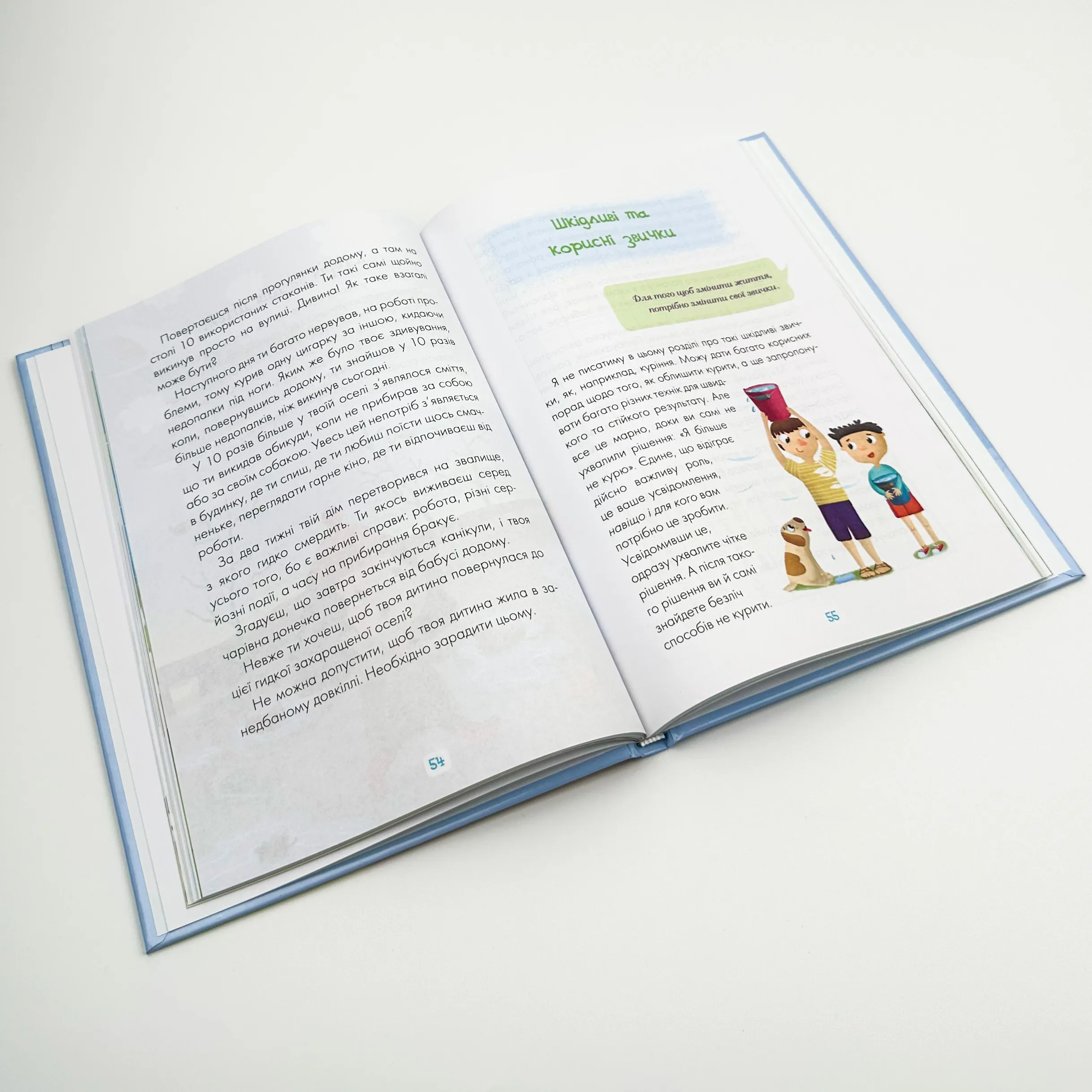 Казки про те, як навчитися бути щасливим. Автор — Світлана Єфременкова. 