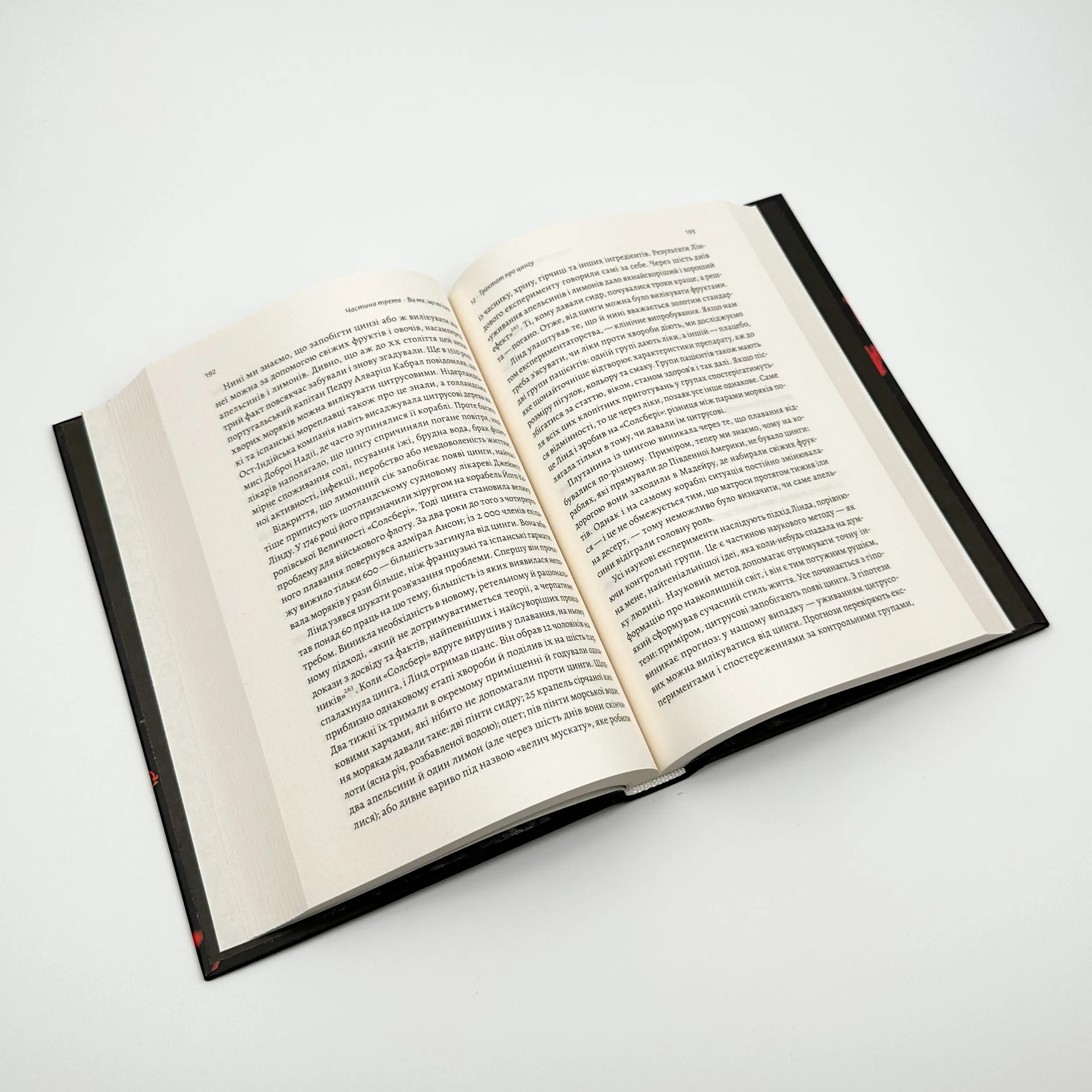 Неминуче. Чому люди помирали раніше і чому помирають тепер. Автор — Ендрю Дойґ. 