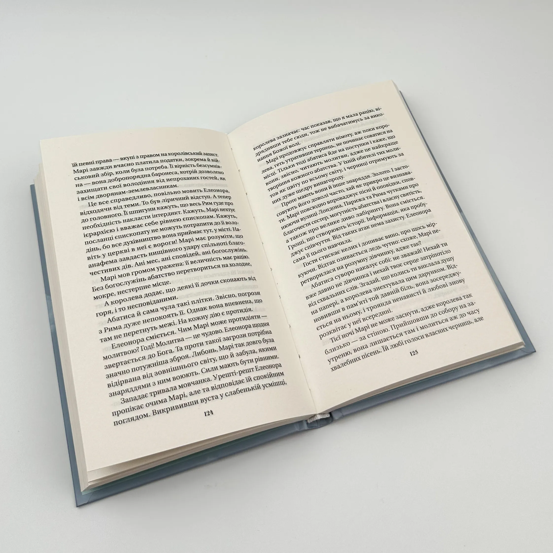 Матінка. Автор — Ґрофф Лорен. 