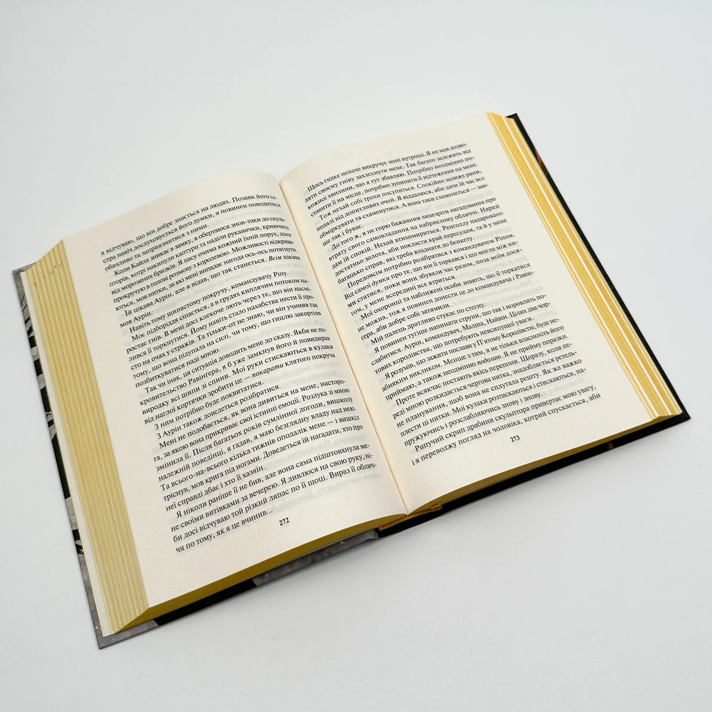 Спалах. Автор — Рейвен Кеннеді. 