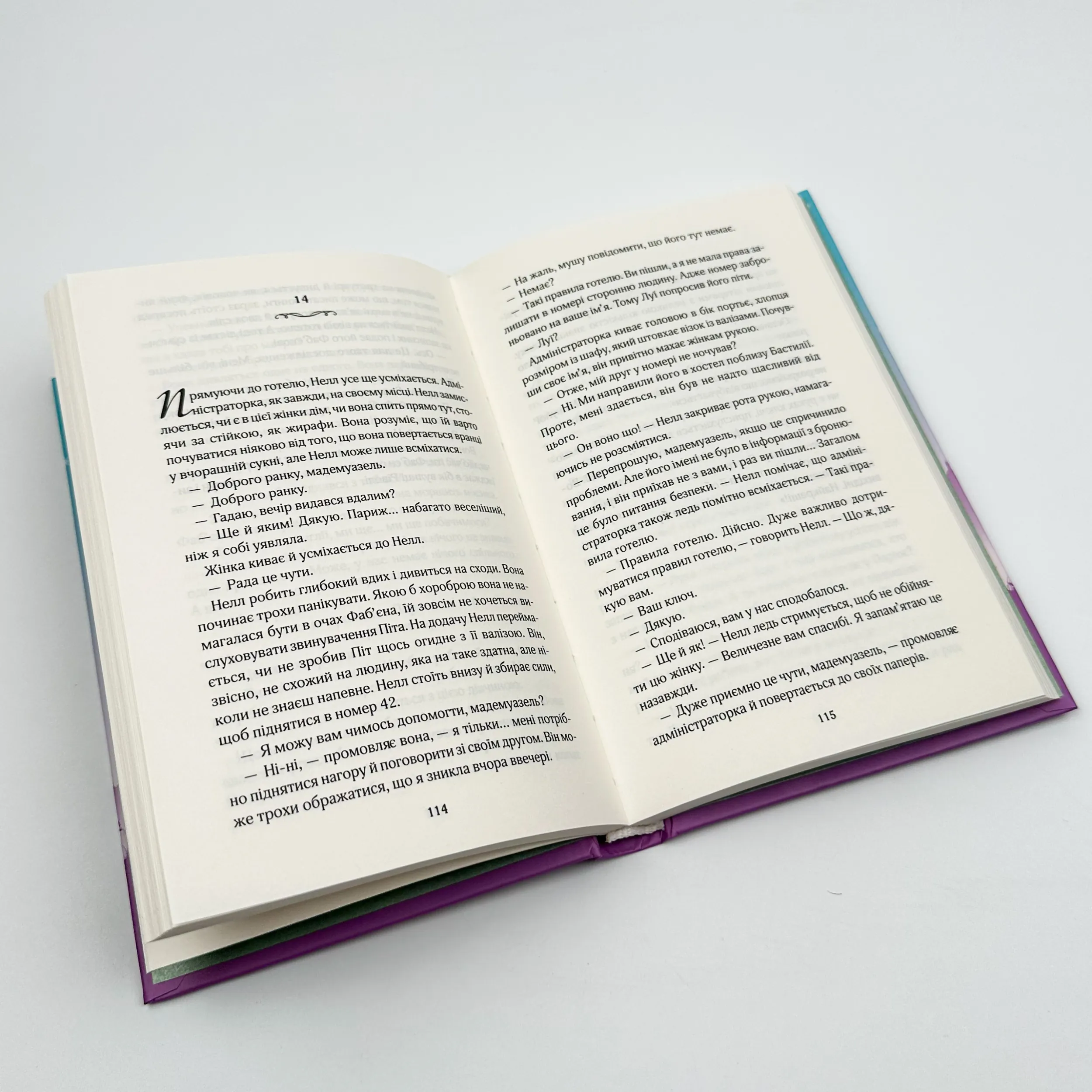 Париж для самотніх та інші історії. Автор — Джоджо Мойєс. 