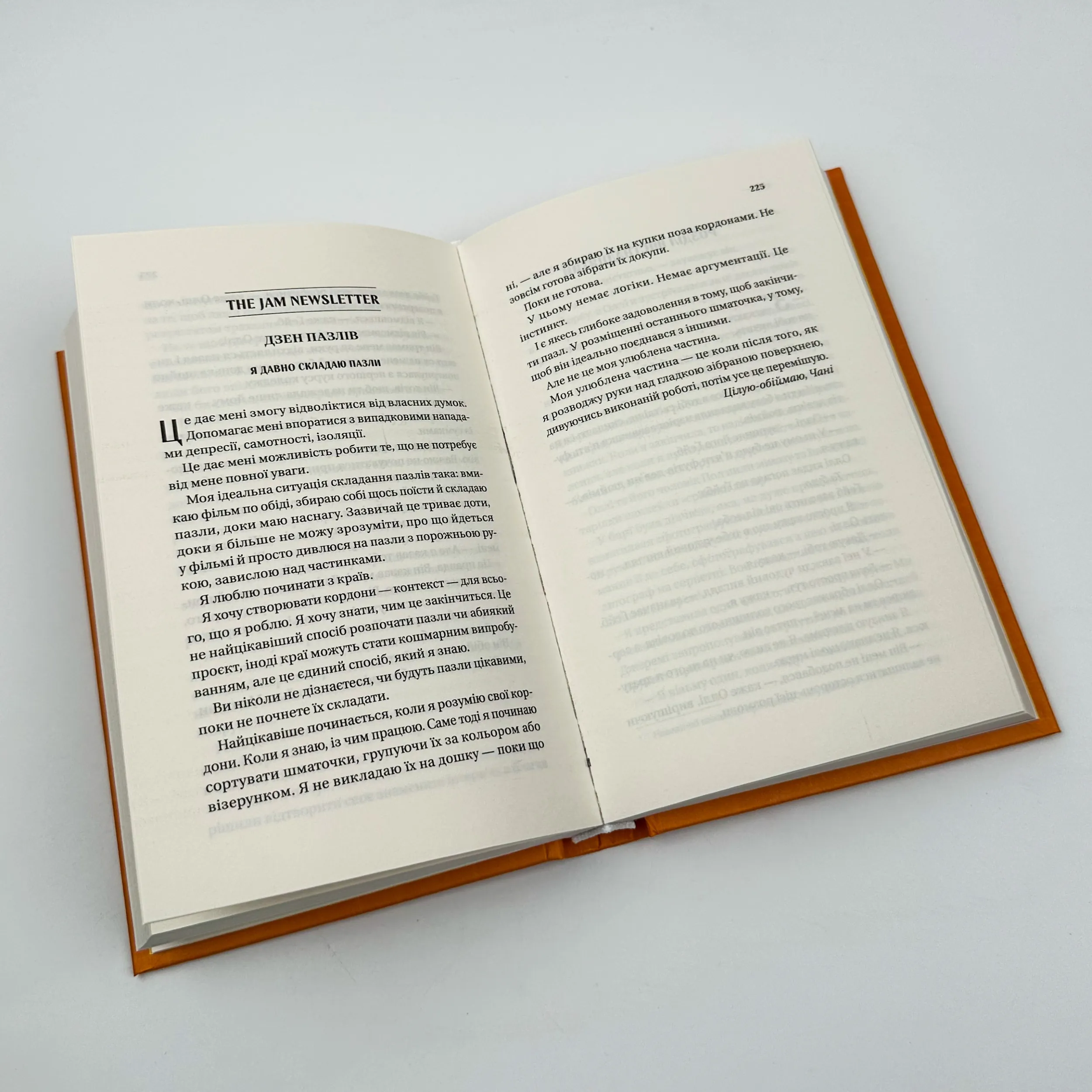 Смішно, що ти спитав. Автор — Елісса Сассмен. 