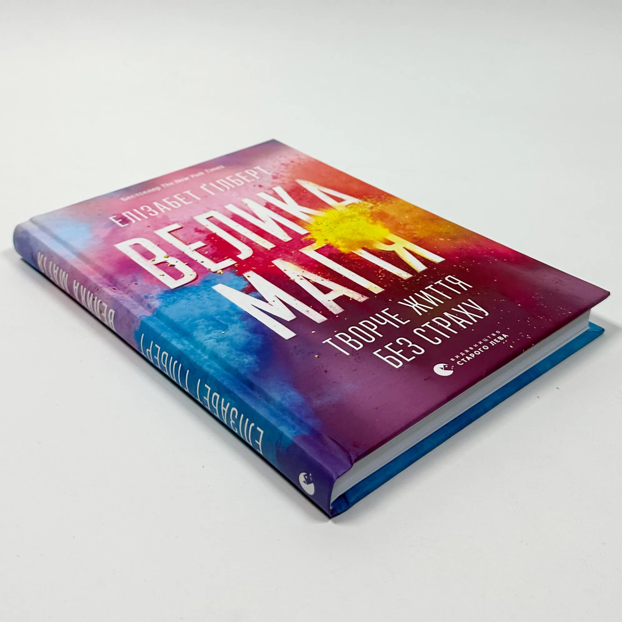 Велика магія