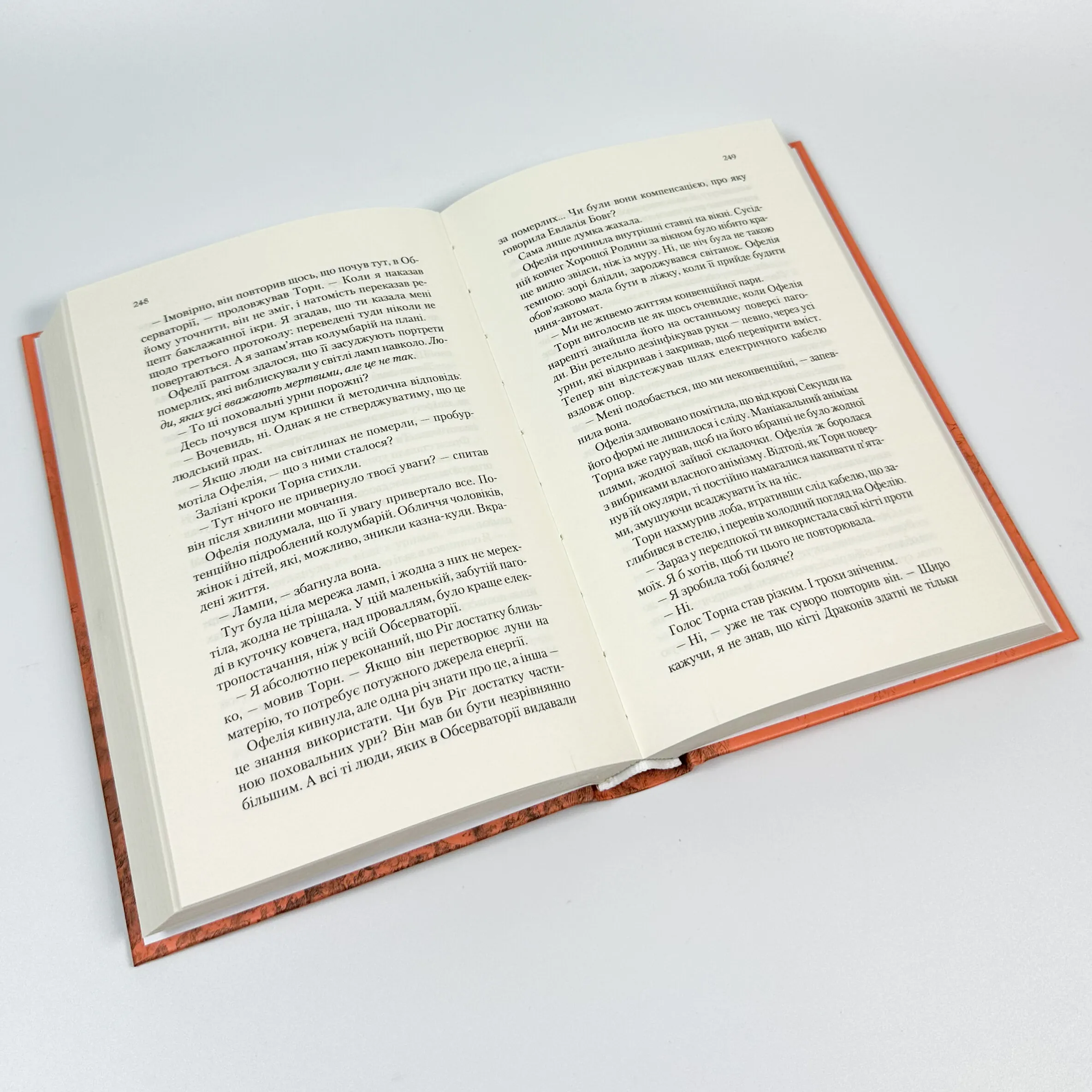 Буря лун (Крізь дзеркала #4). . 