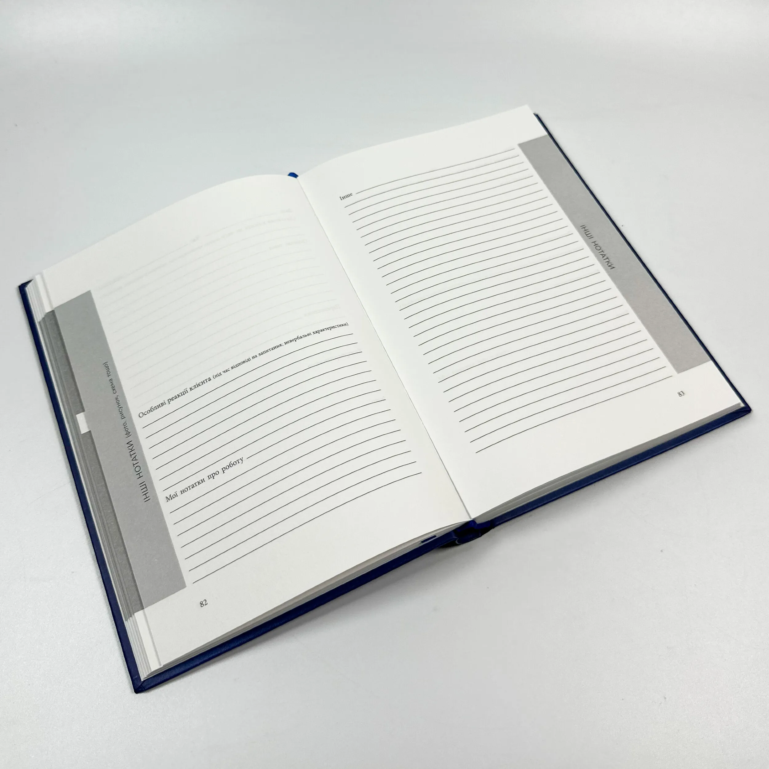 Планер практикуючого психолога . . 