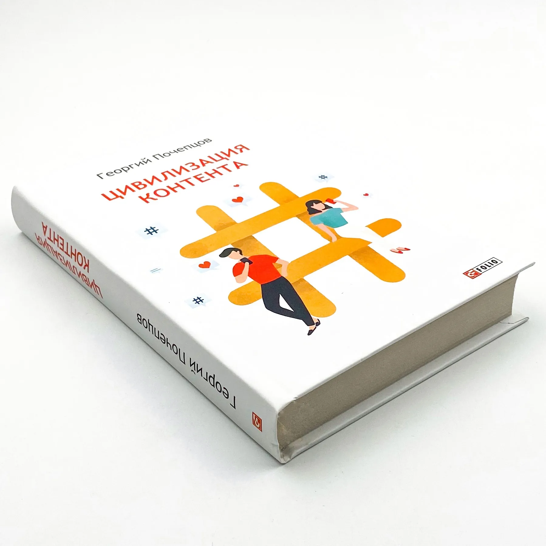 Цивилизация контента