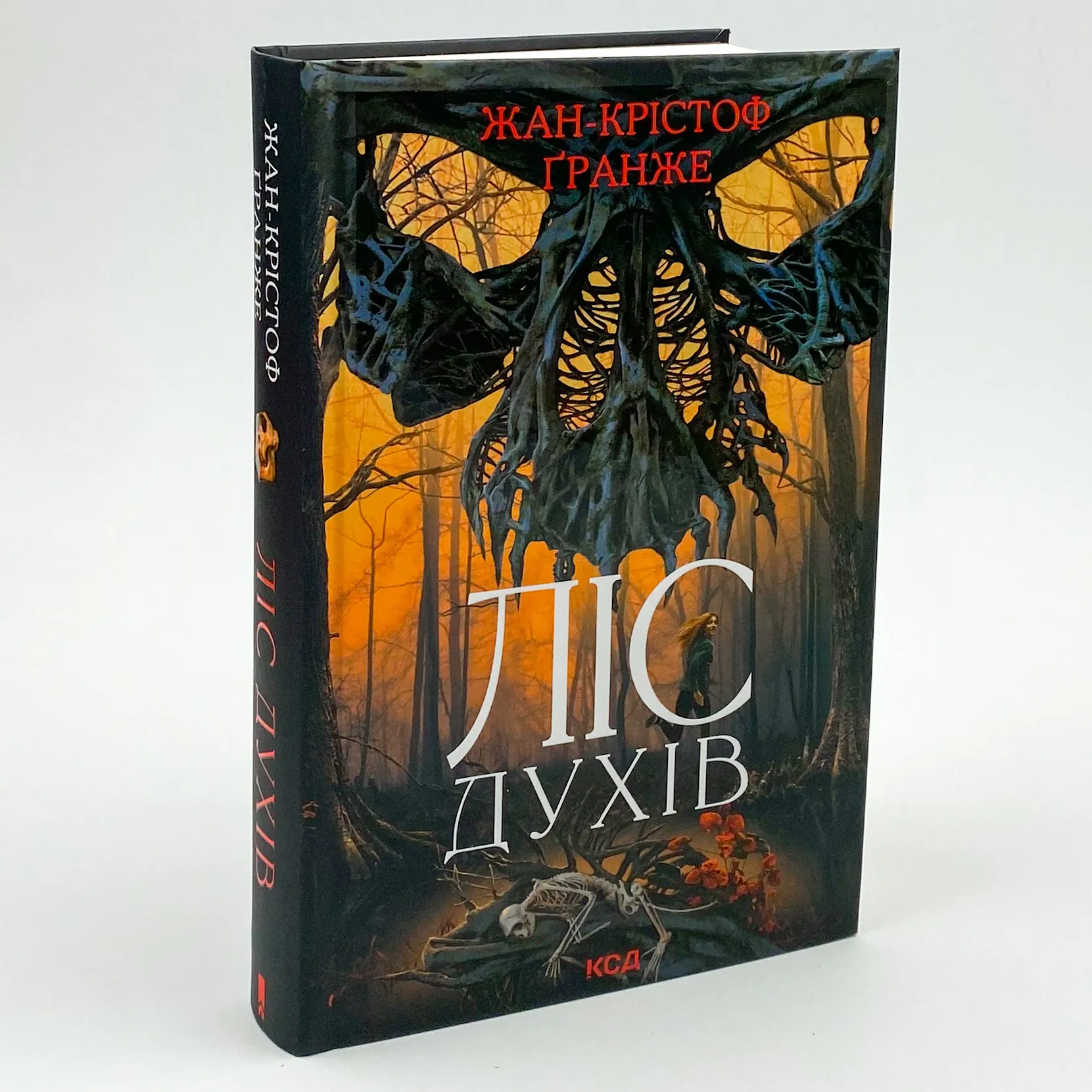 Ліс духів. Автор — Жан-Кристоф Гранже. 