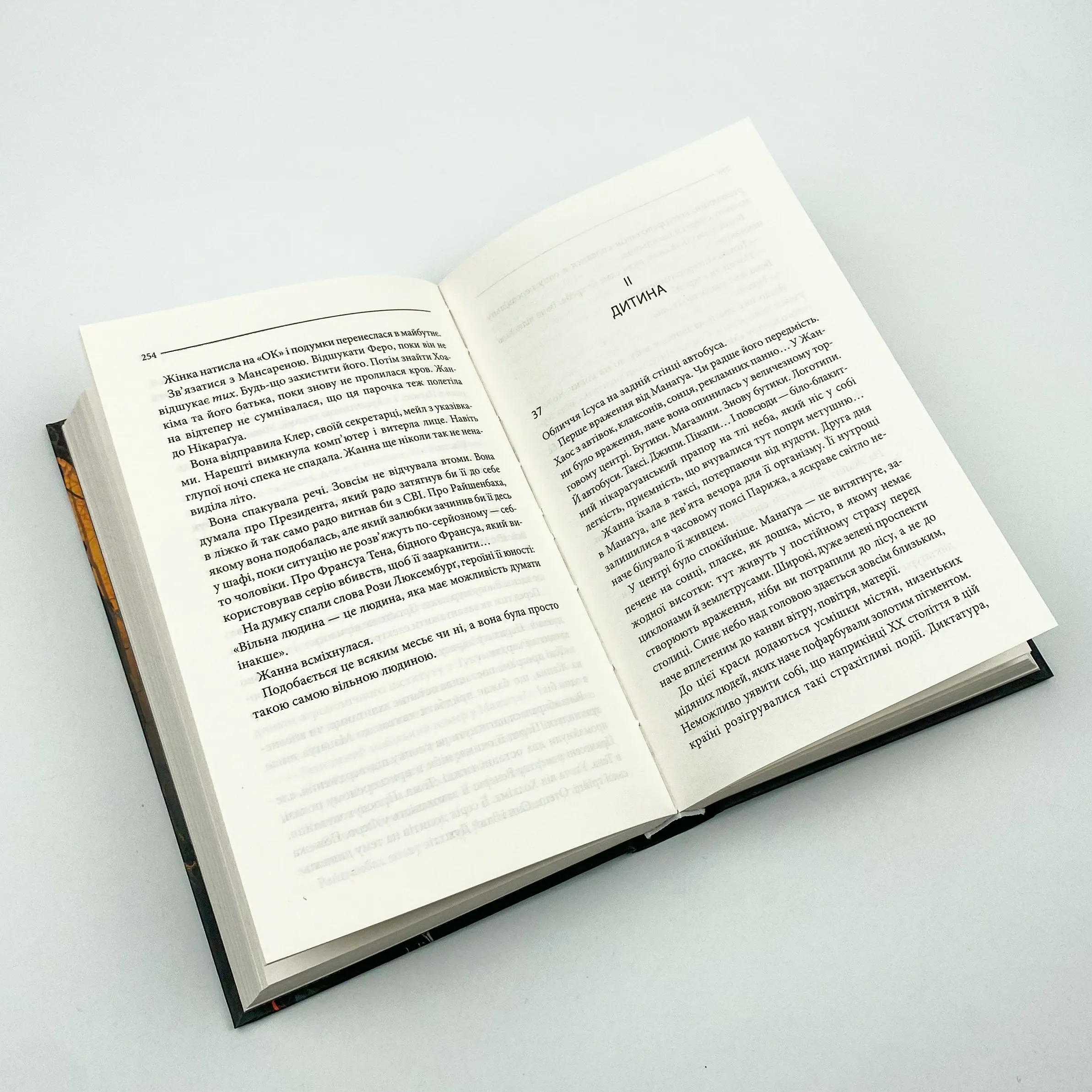 Ліс духів. Автор — Жан-Кристоф Гранже. 