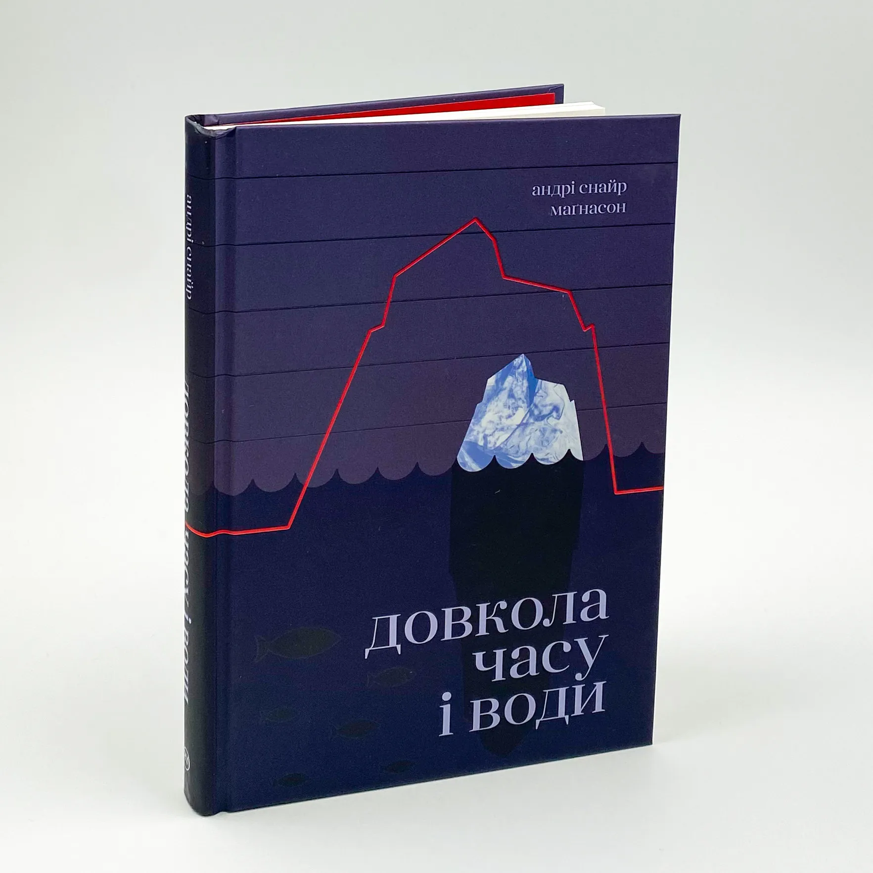 Довкола часу і води