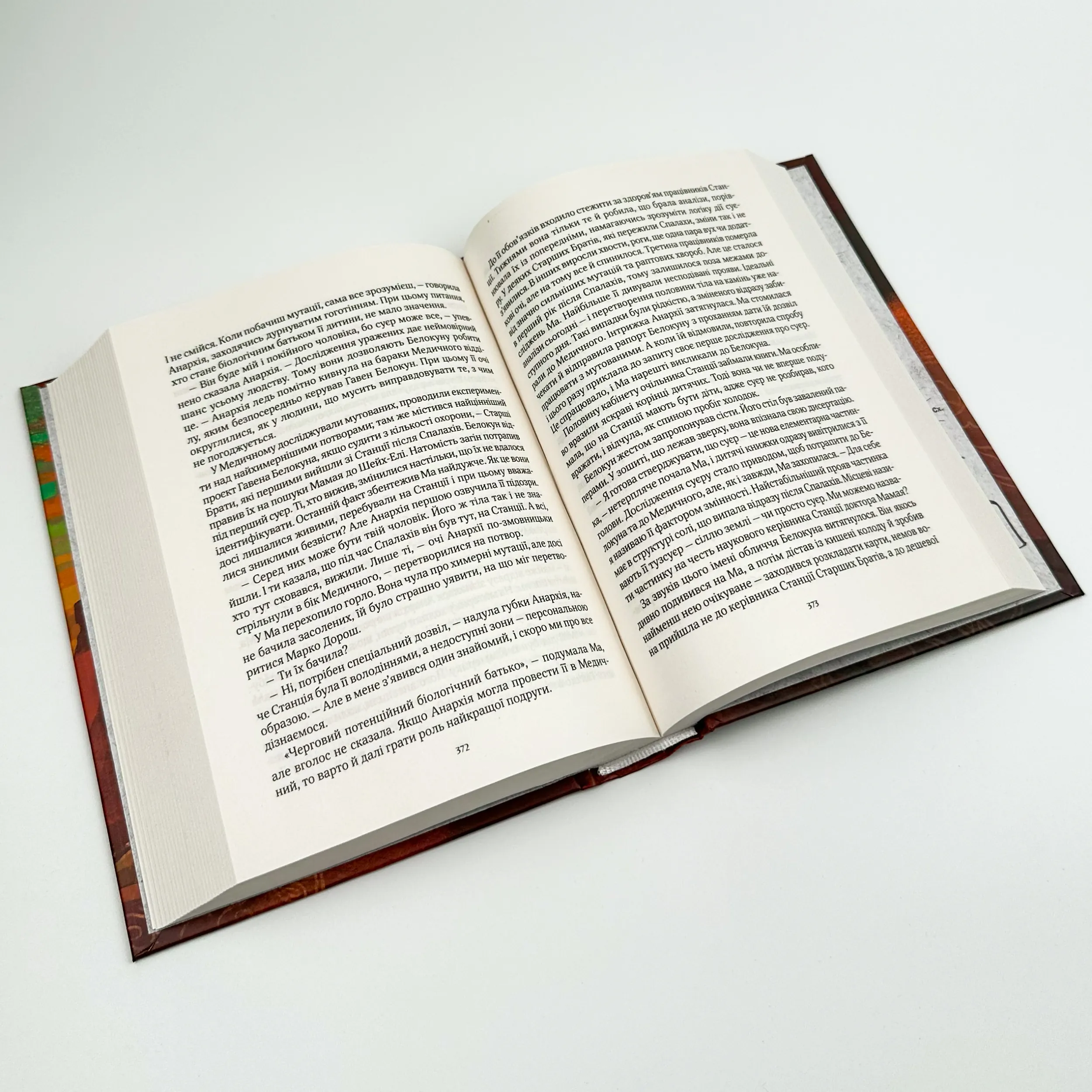 Дім солі. Автор — Світлана Тараторіна. 