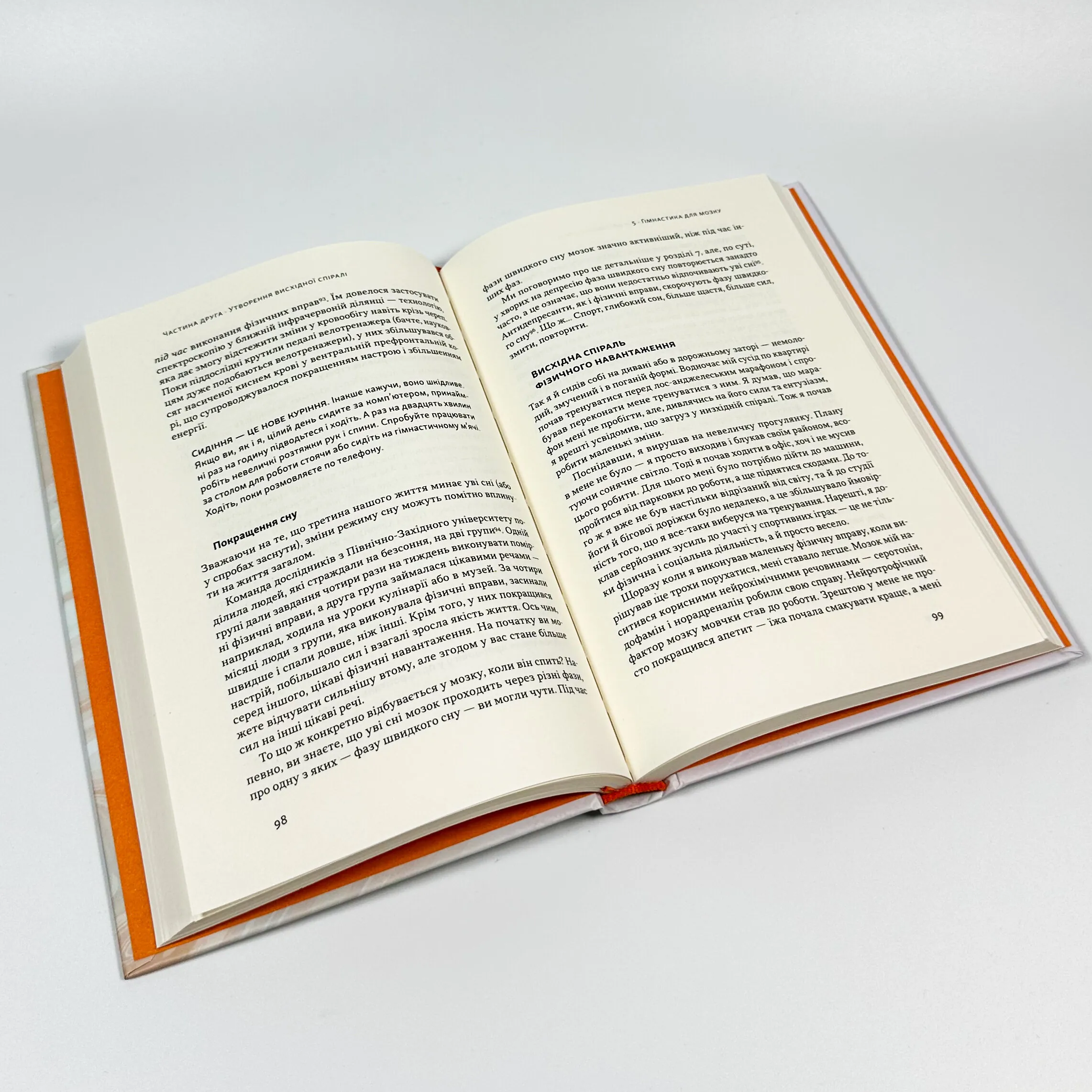 У пастці депресії. Як маленькими кроками подолати тривожність, хвилювання і пригнічений стан. Автор — Алекс Корб. 