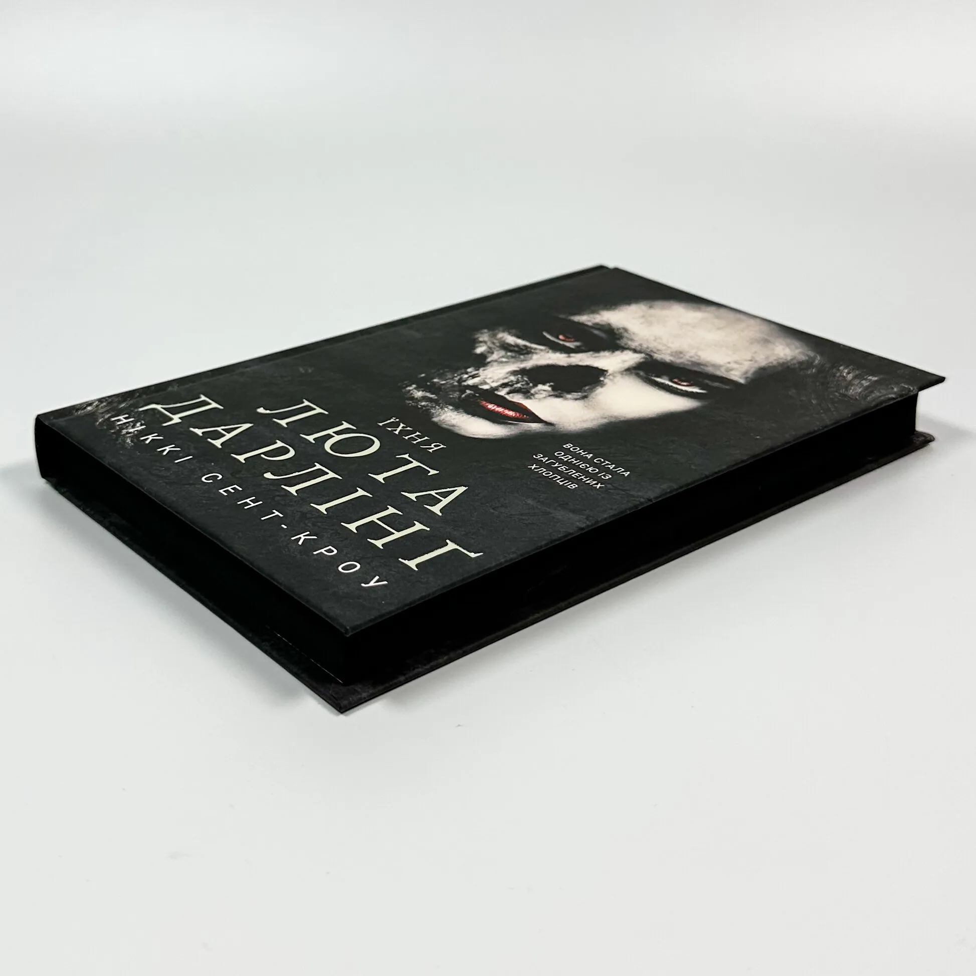 Розпусні загублені хлопці. Книга 3: Їхня люта Дарлінґ. Автор — Ніккі Сент-Кроу. 