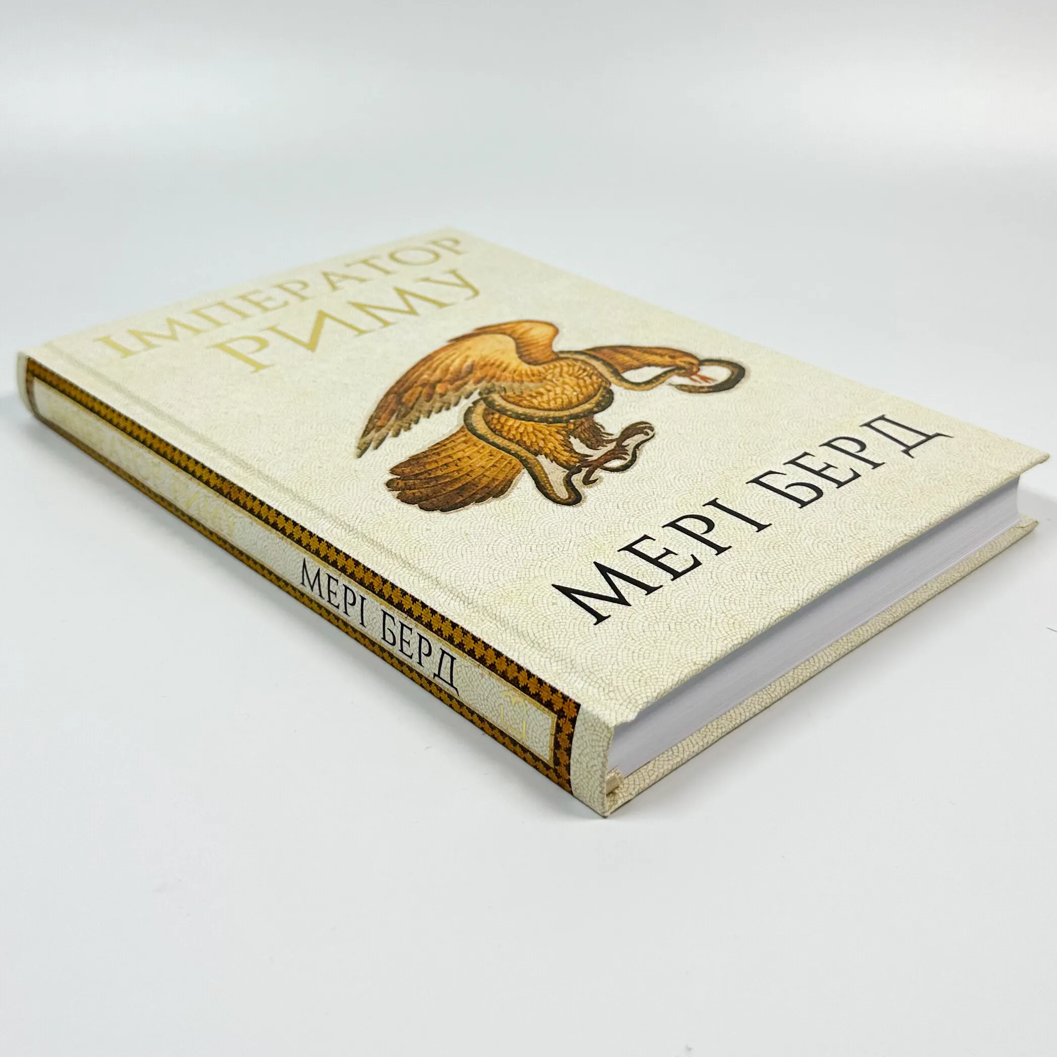 Імператор Риму. Володар давньоримського світу