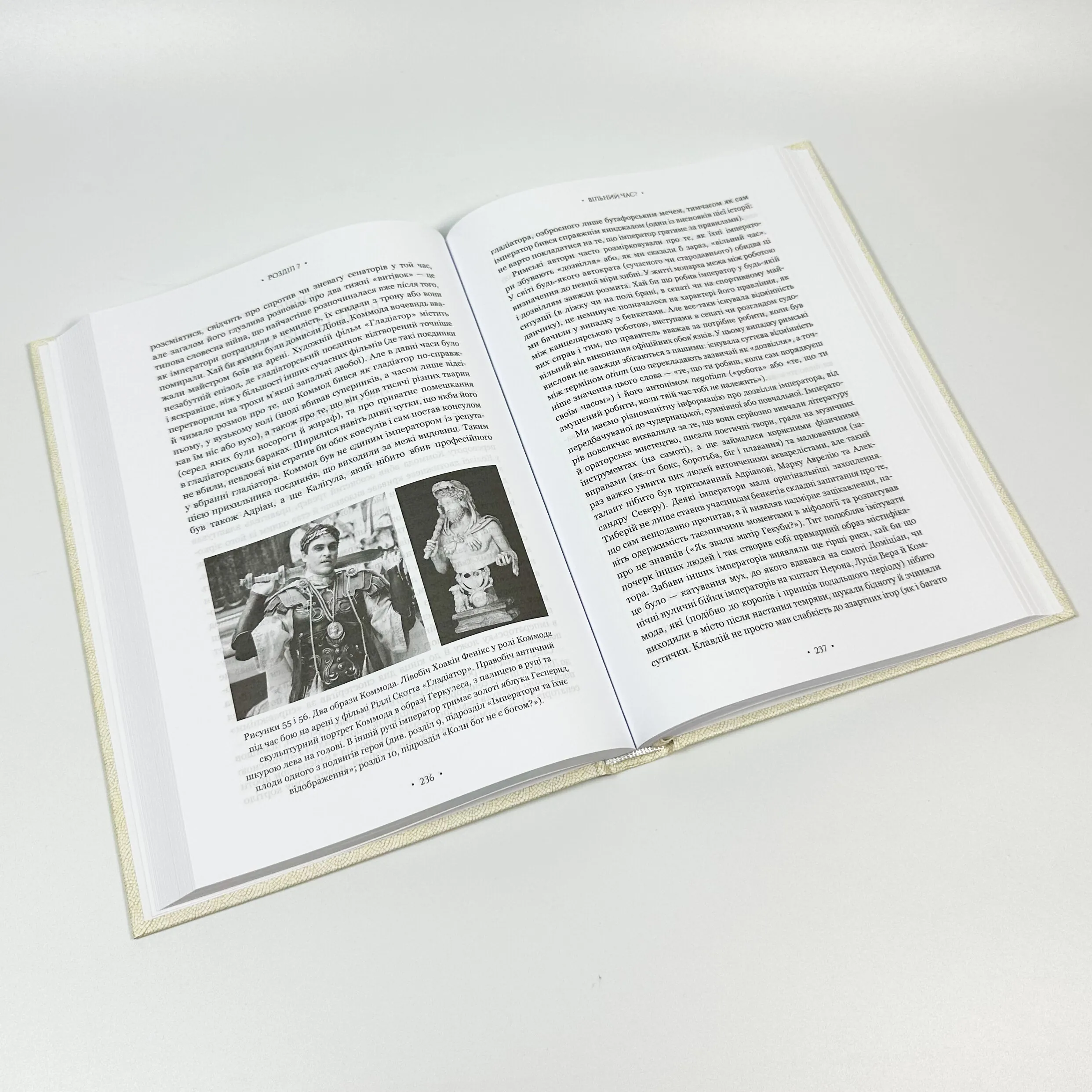 Імператор Риму. Володар давньоримського світу. Автор — Мері Берд. 