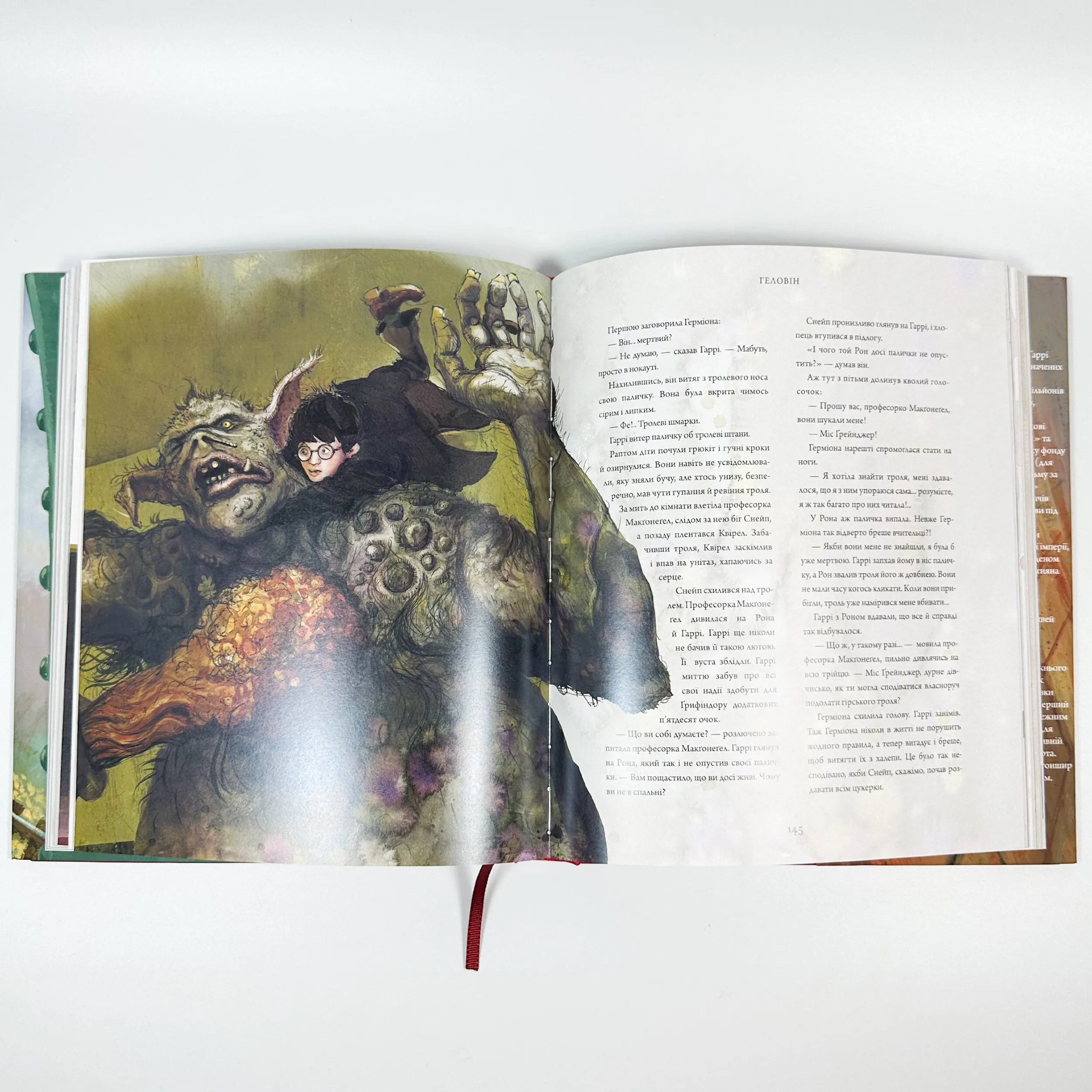 Гаррі поттер і Філософський камінь. Ілюстроване. Автор — Дж. К. Ролінґ. 