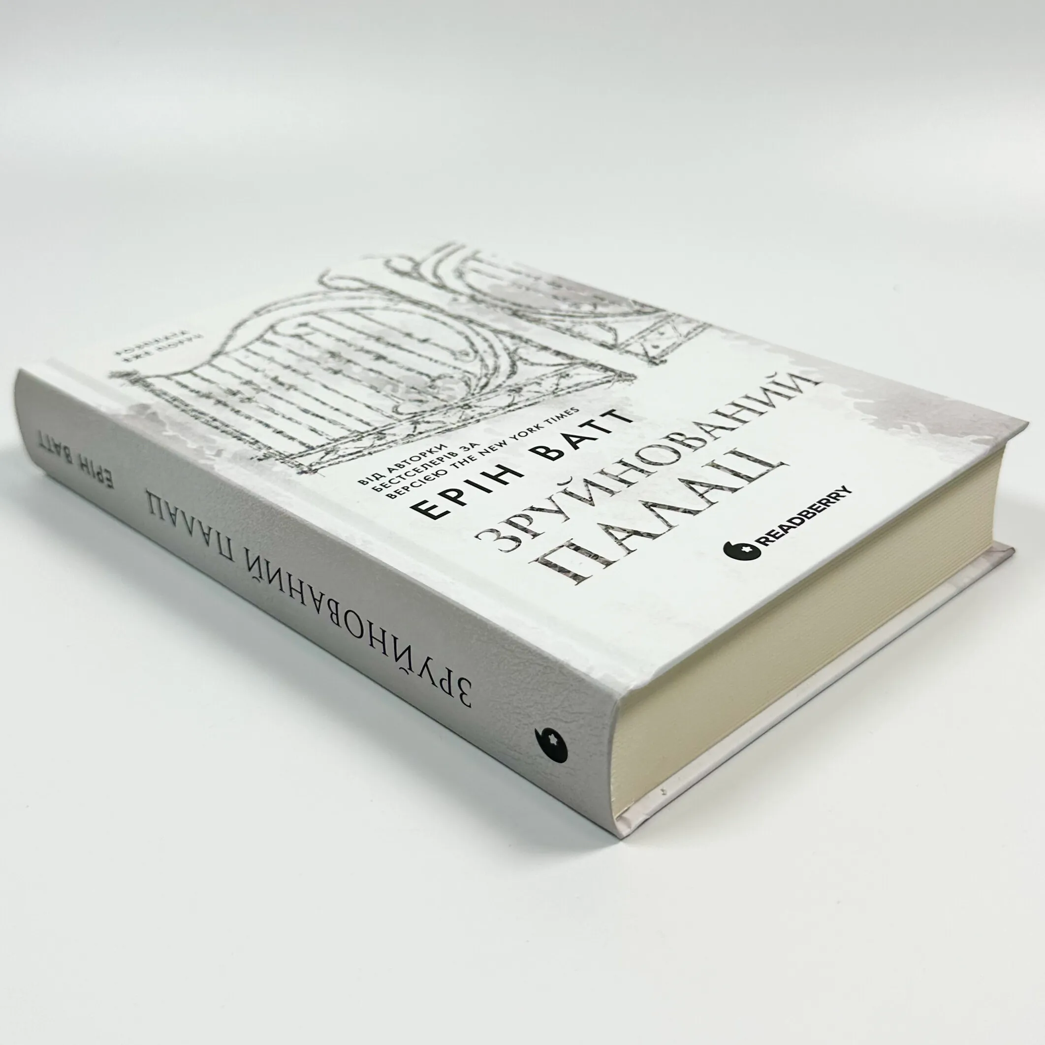 Родина Роялів. Книга 3. Зруйнований палац