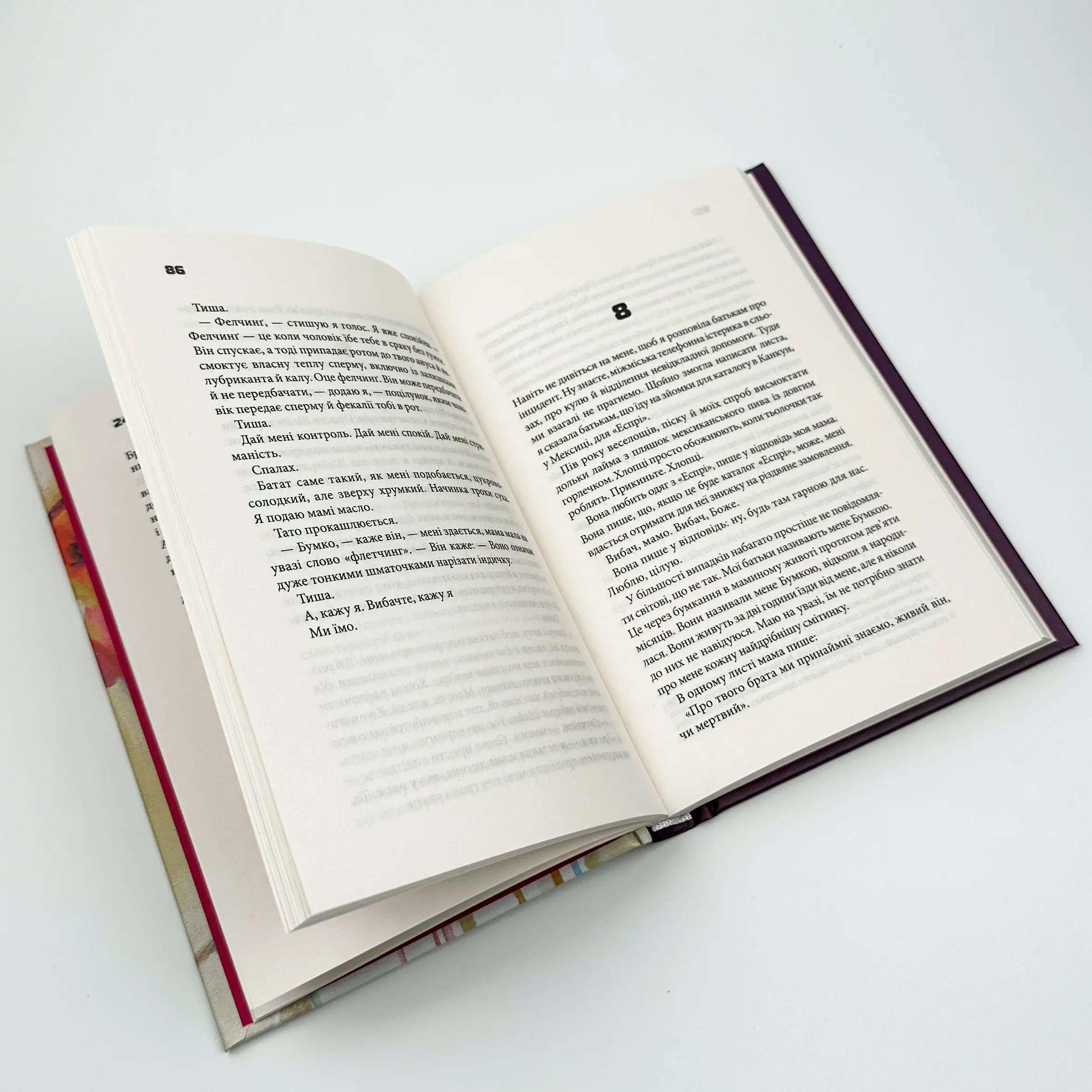 Невидимі монстри. Автор — Чак Поланік. 