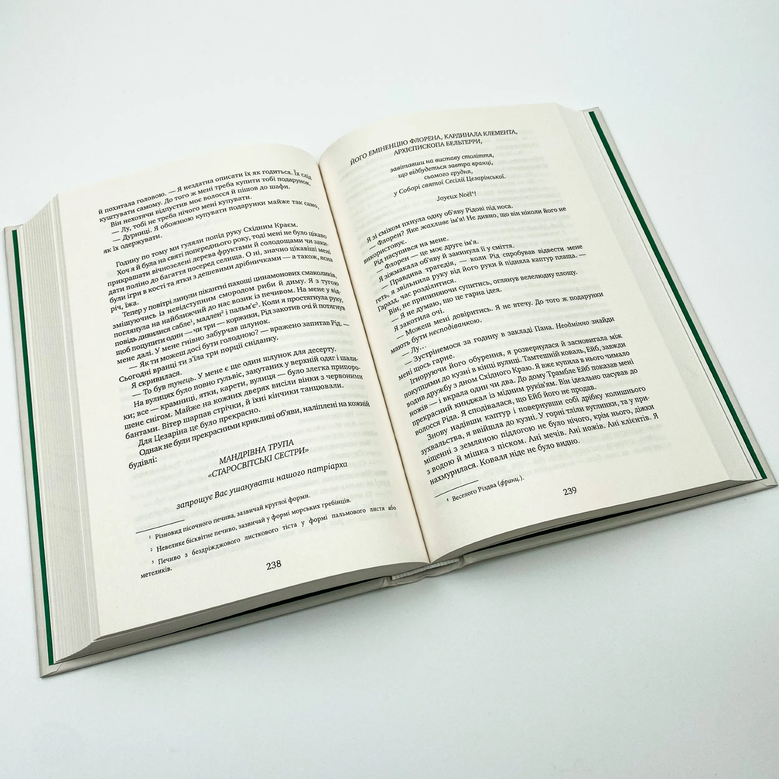 Змія і Голуб. Автор — Шелби Мег’юрив. 