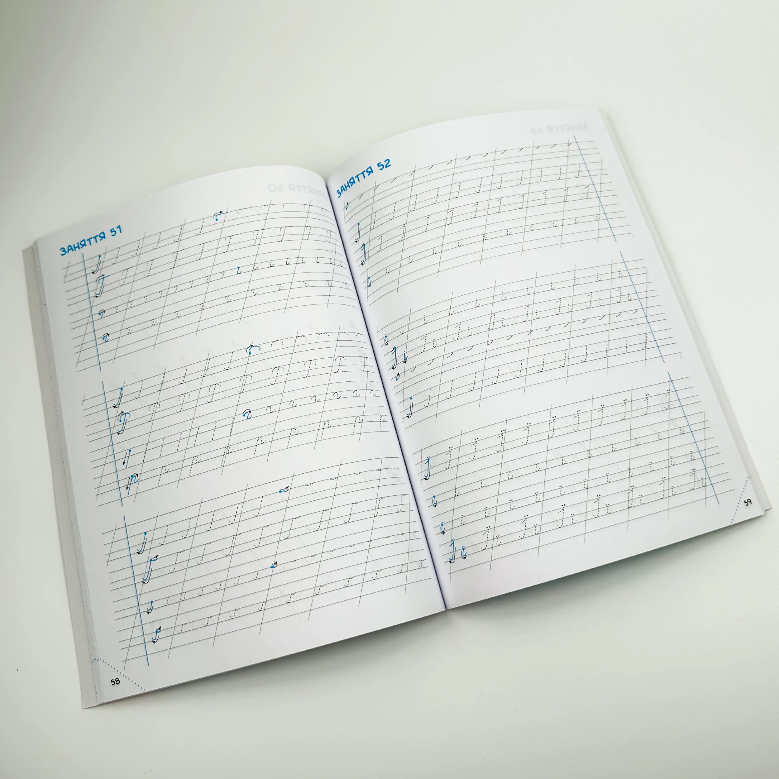 Скоро до школи-2. Експрес-курс. Автор — Людмила Коваленко, Юлія Степанець. 