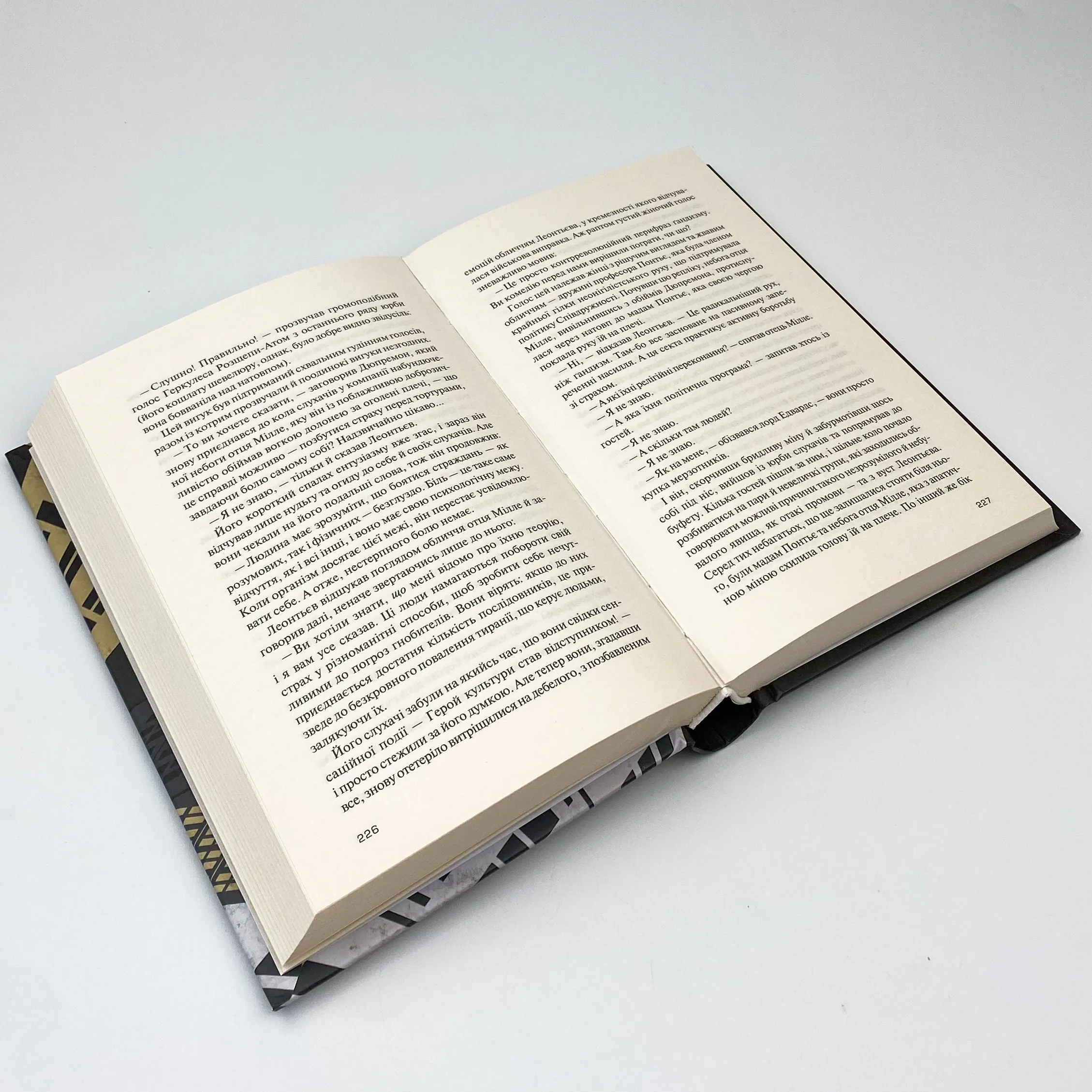 Століття жадання. Автор — Кестлер Артур. 