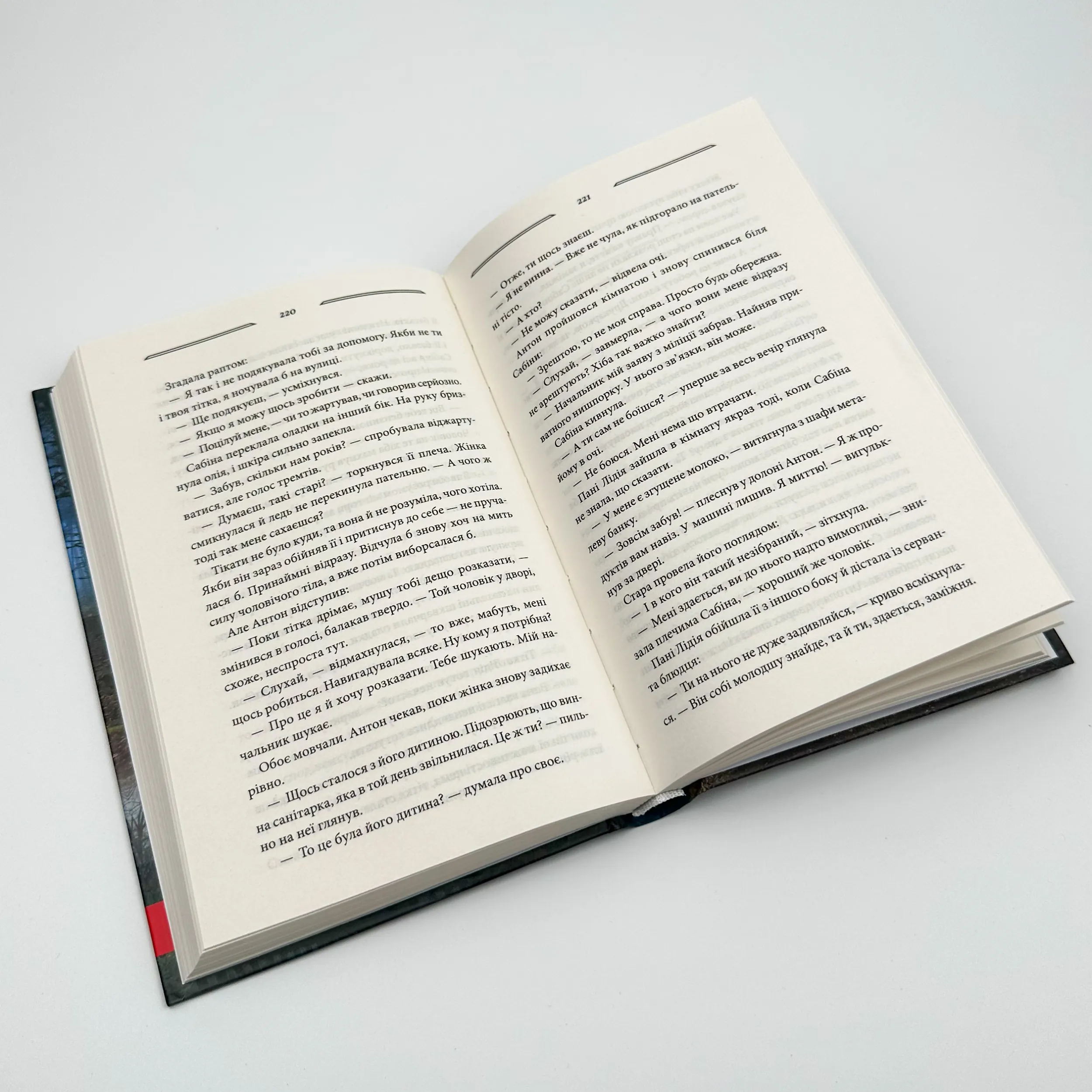 Без права повернення. Дикі паростки. Автор — Ольга Саліпа. 