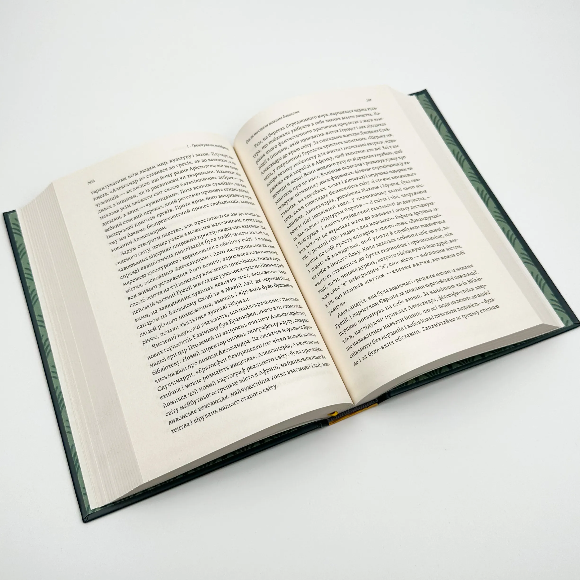 Подорож книжки. Від папірусу до кіндла. Автор — Ірене Вальєхо. 