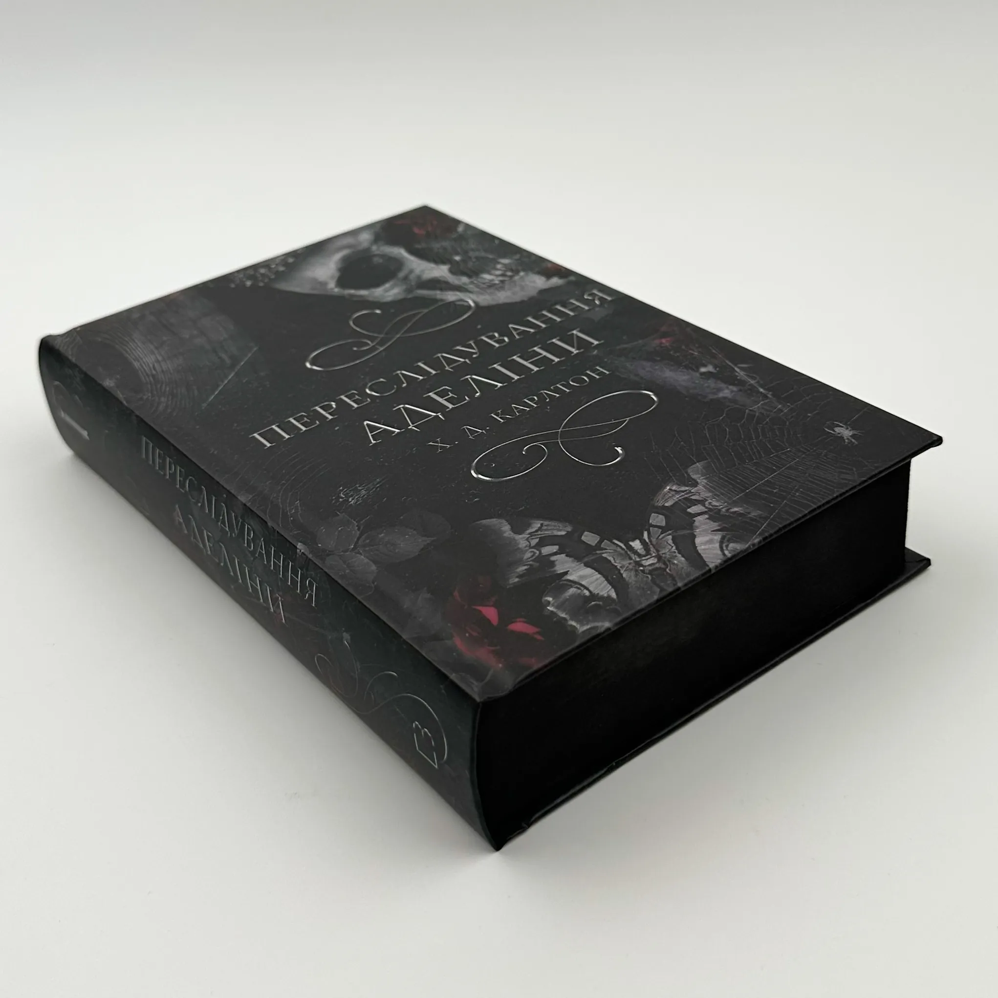 Переслідування Аделіни  