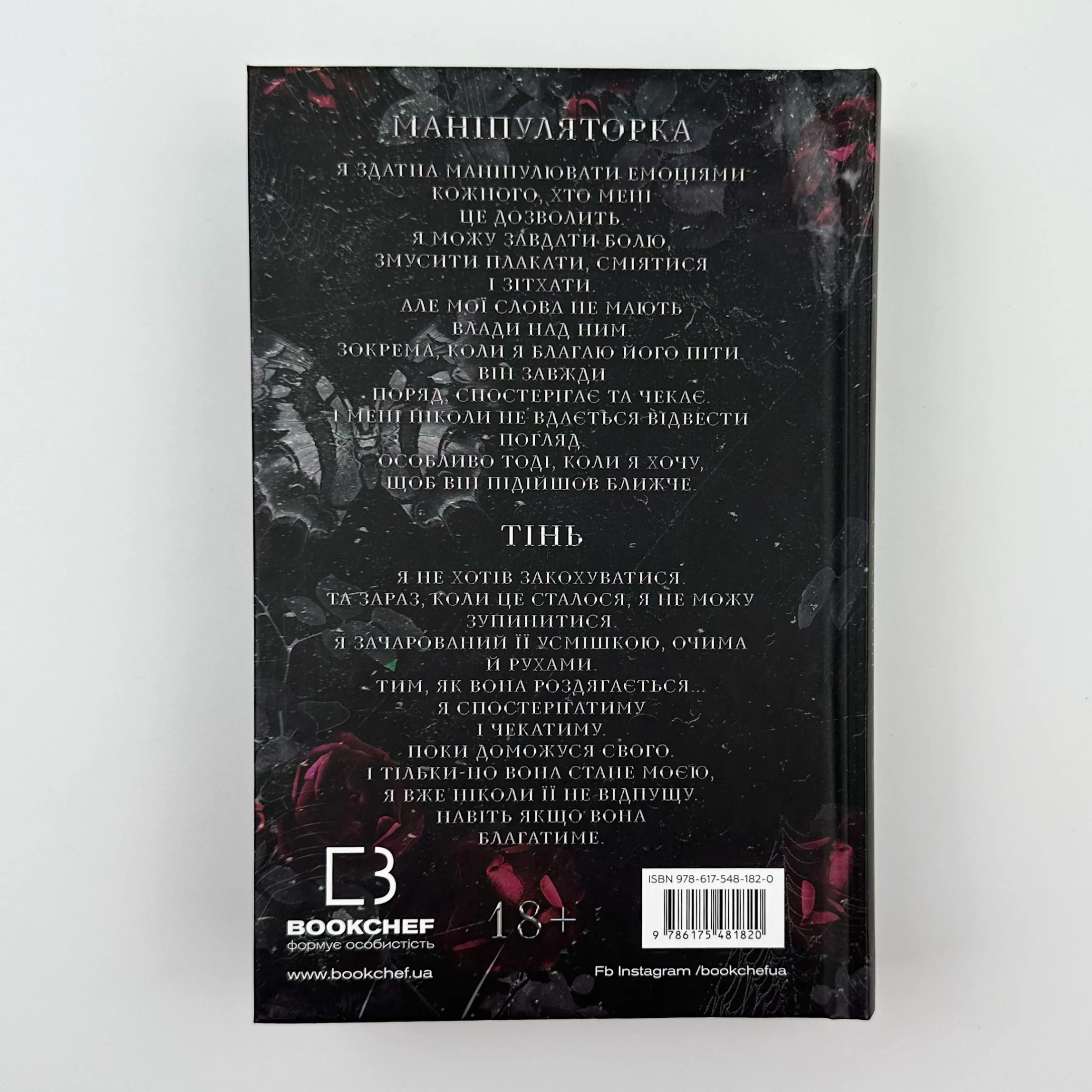 Переслідування Аделіни  . Автор — Х.Д. Карлтон. 