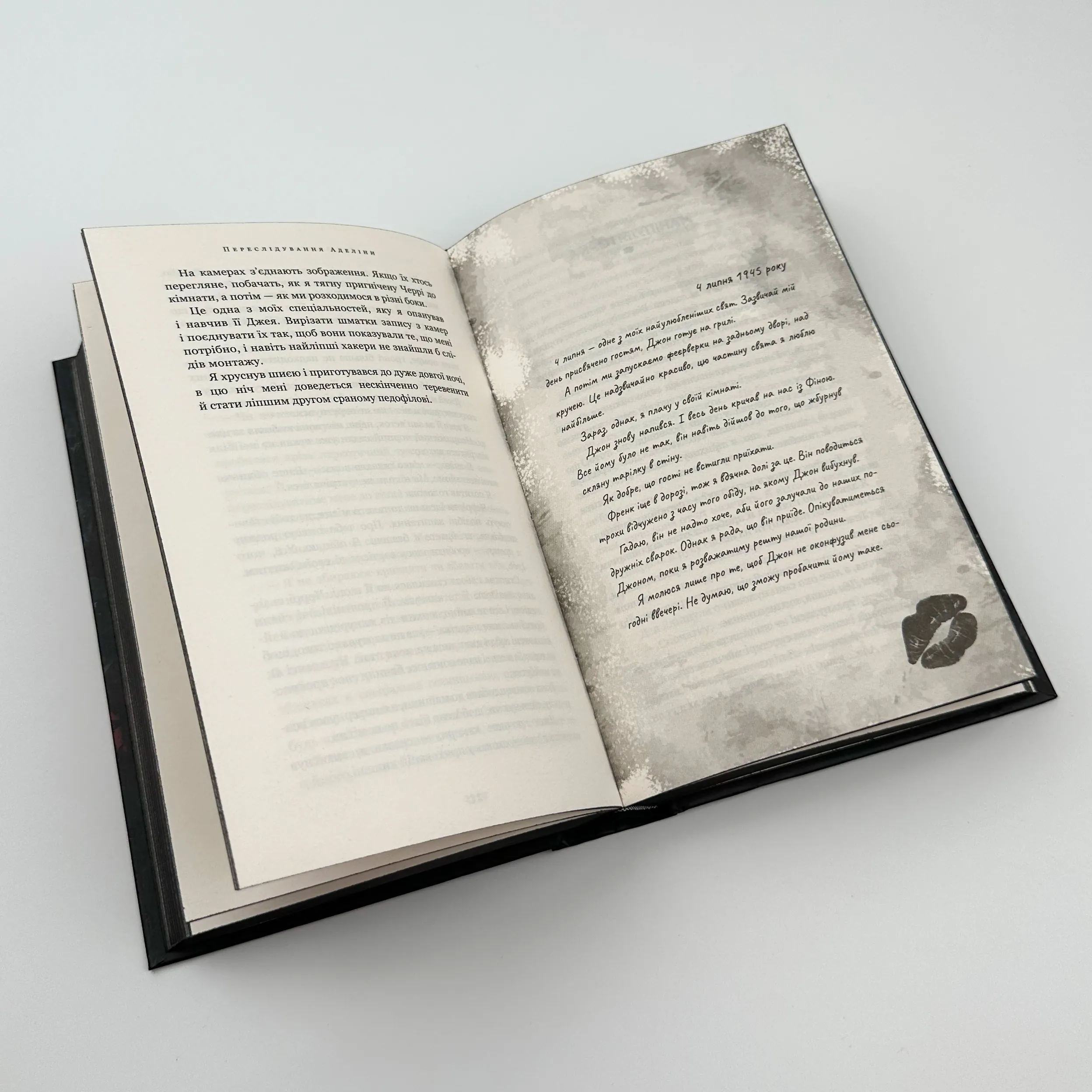 Переслідування Аделіни  . Автор — Х.Д. Карлтон. 