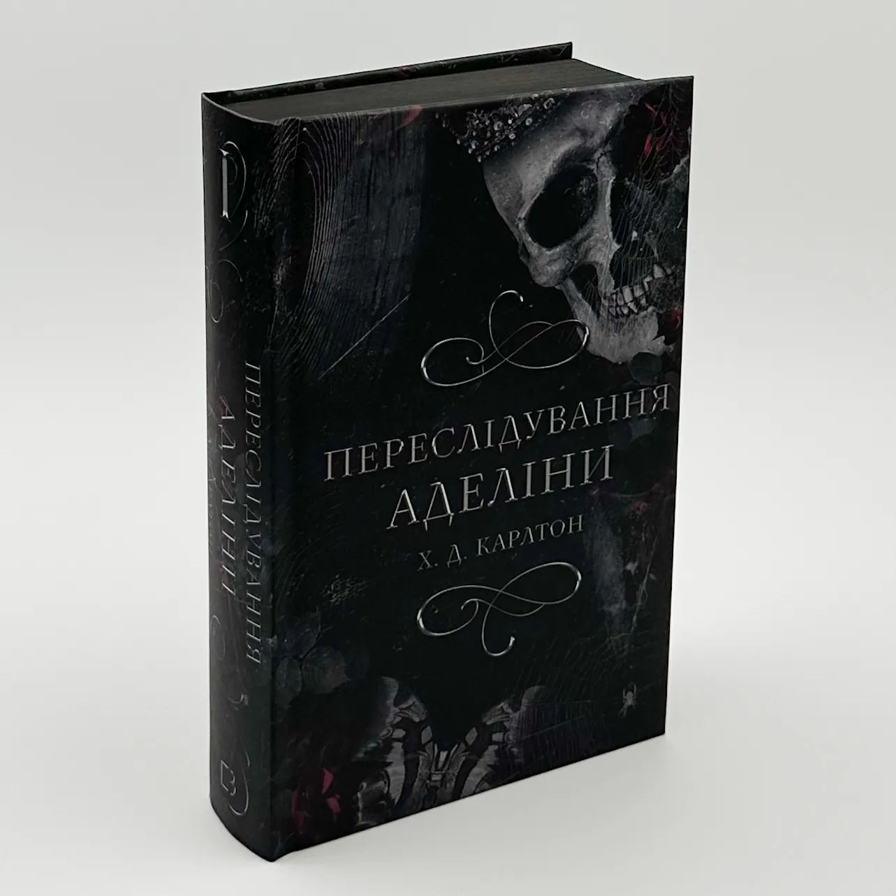 Переслідування Аделіни  . Автор — Х.Д. Карлтон. 