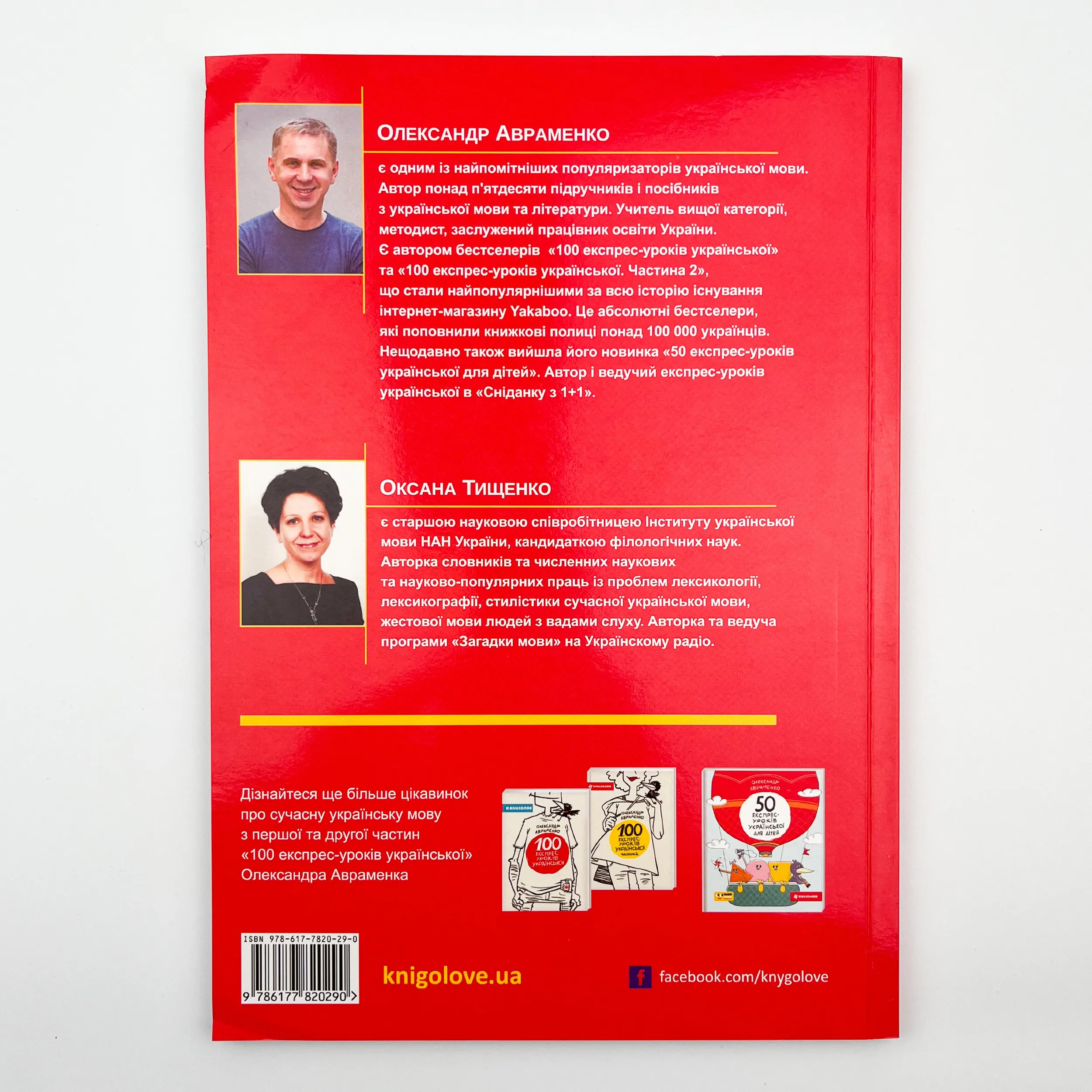 Українська мова. Правопис у таблицях, тестові завдання