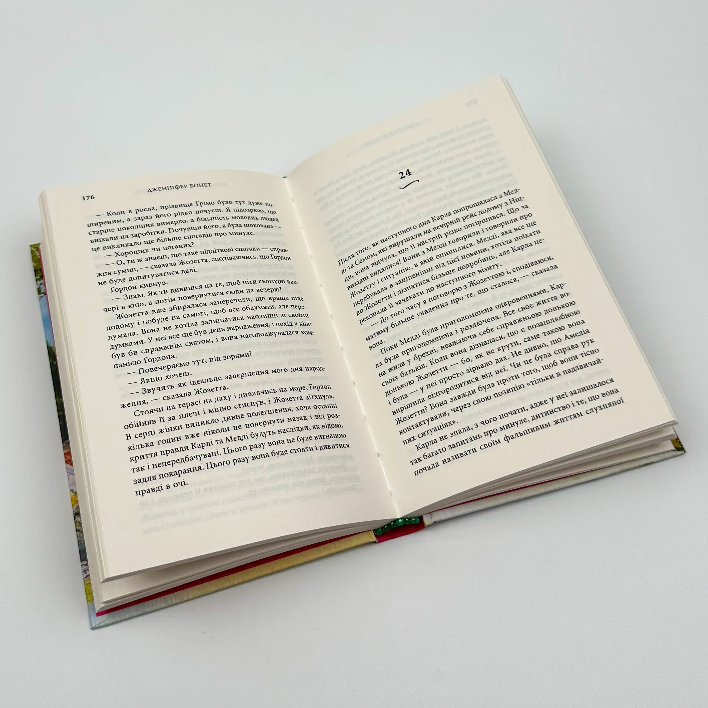 Вілла сонця й таємниць. Автор — Дженніфер Бонет. 