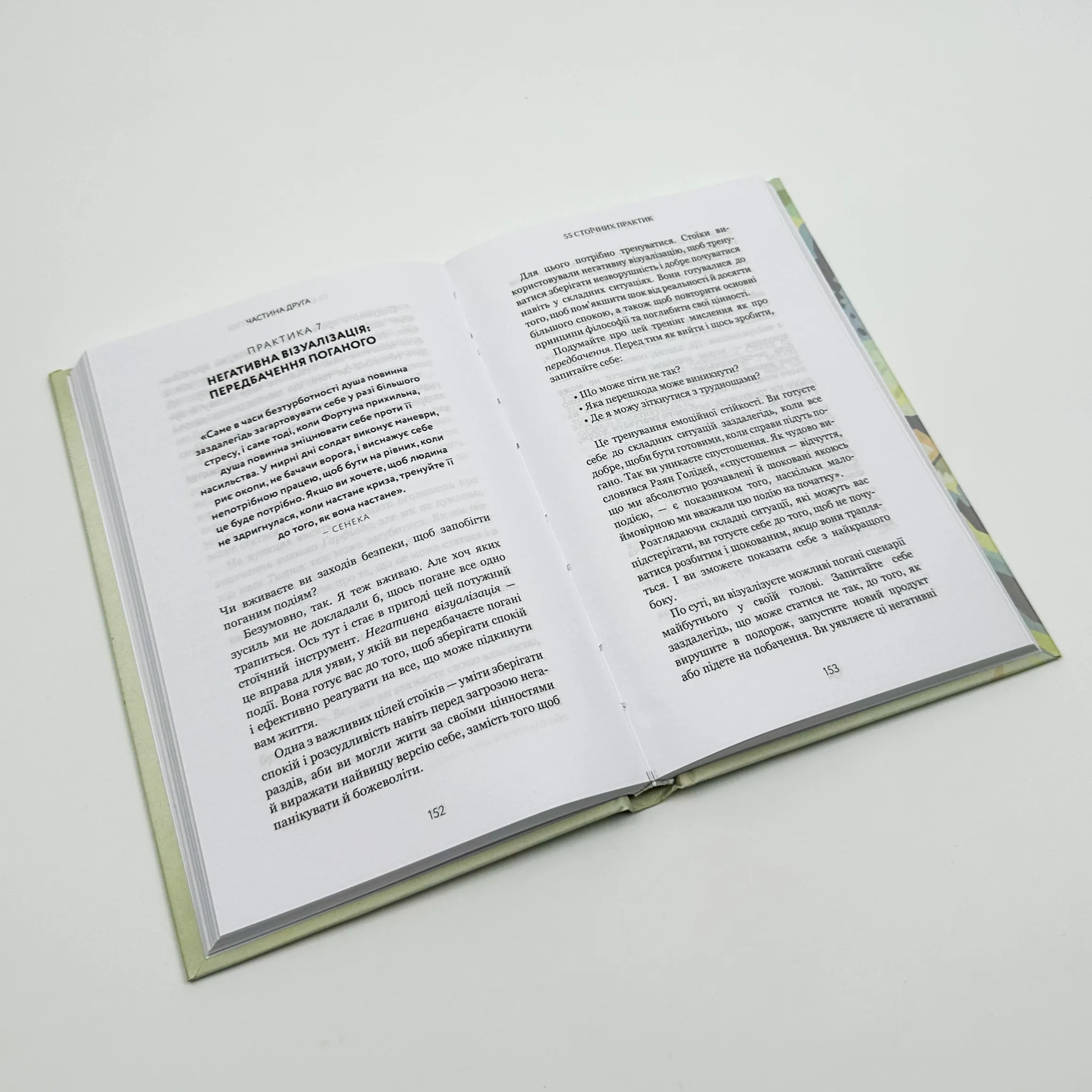 Маленька книга стоїцизму. Перевірена часом мудрість, що дарує стійкість, упевненість і спокій. Автор — Йонас Зальцґебер. 