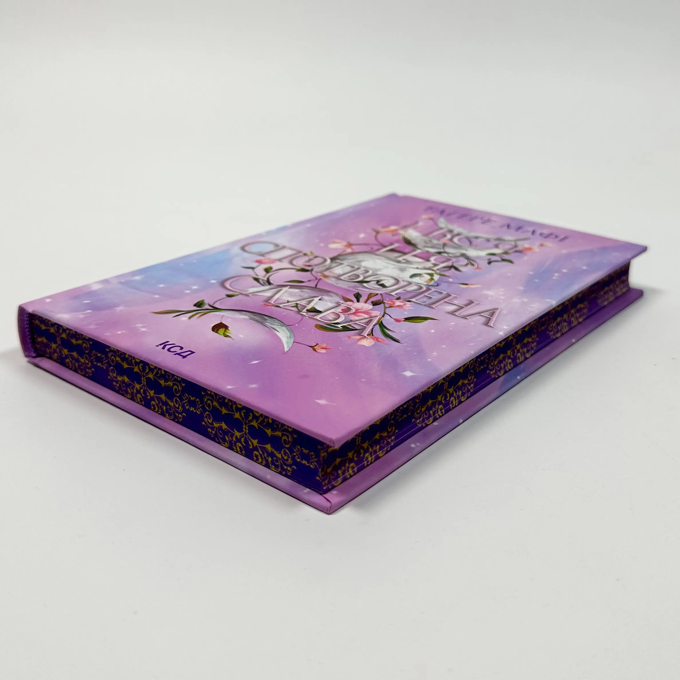 І вся ця спотворена слава. Книга 3. Автор — Тагере Мафі. 