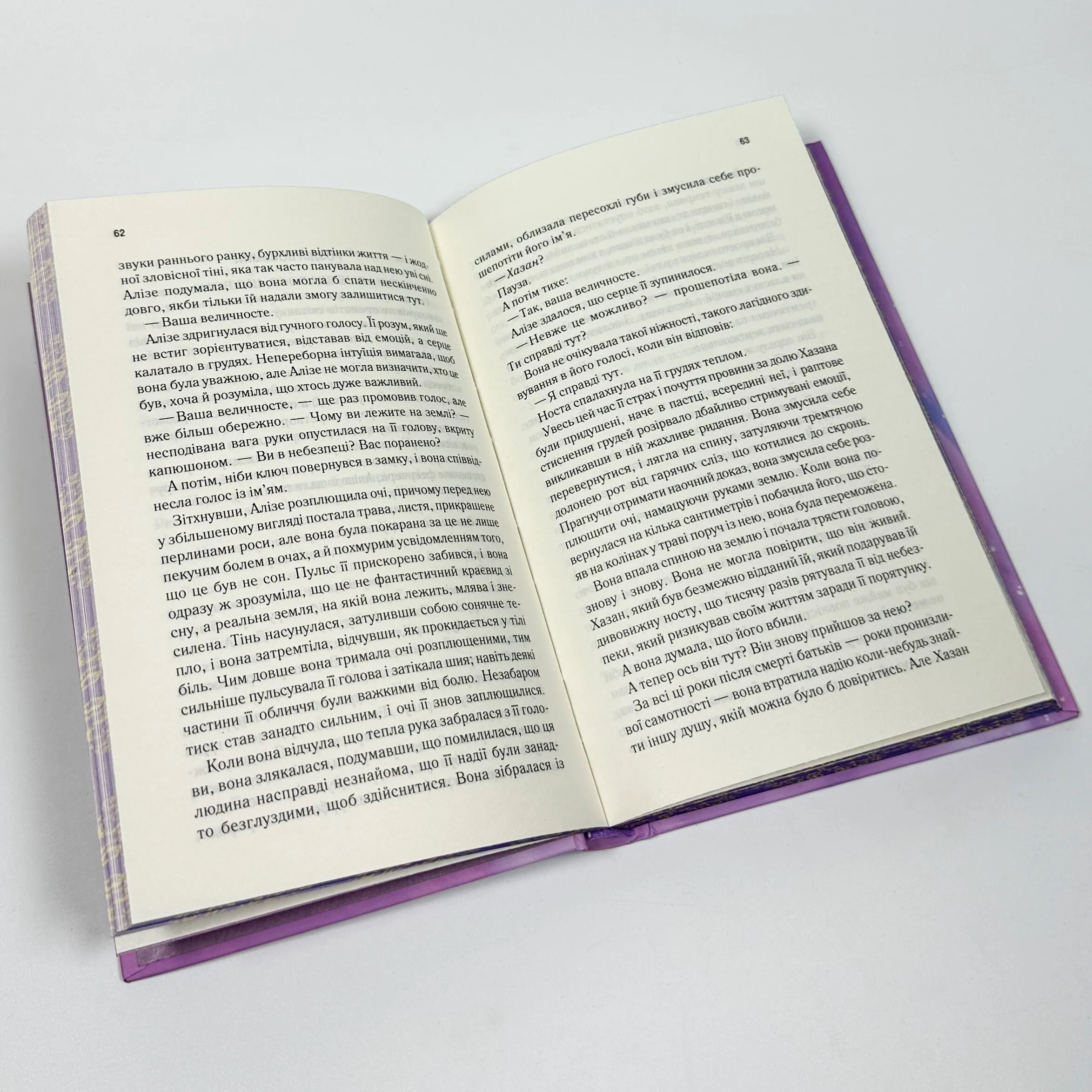 І вся ця спотворена слава. Книга 3. Автор — Тагере Мафі. 