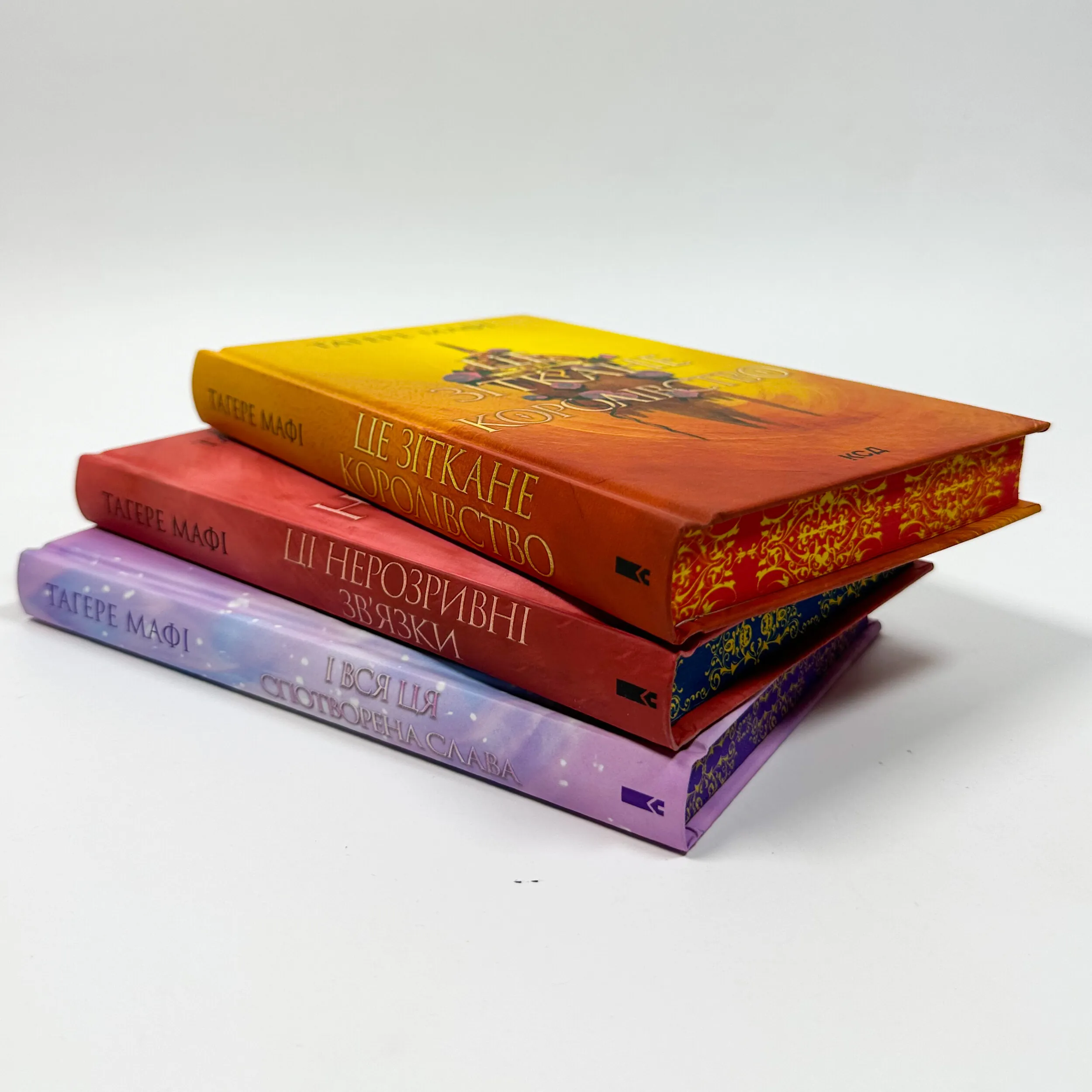 І вся ця спотворена слава. Книга 3. Автор — Тагере Мафі. 