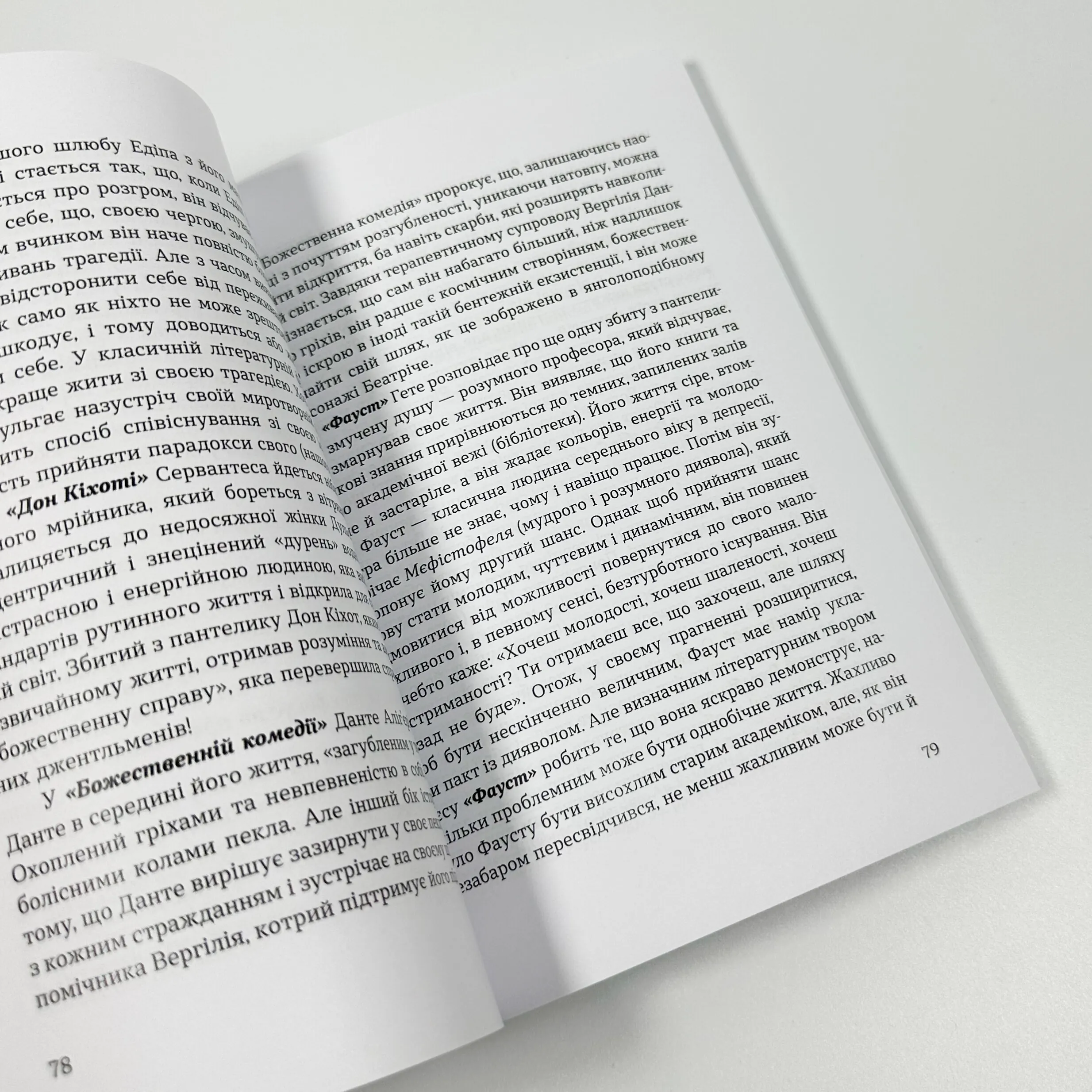 Духовність трепету: Виклики робототехнічної революції. Автор — Кірк Дж. Шнайдер. 